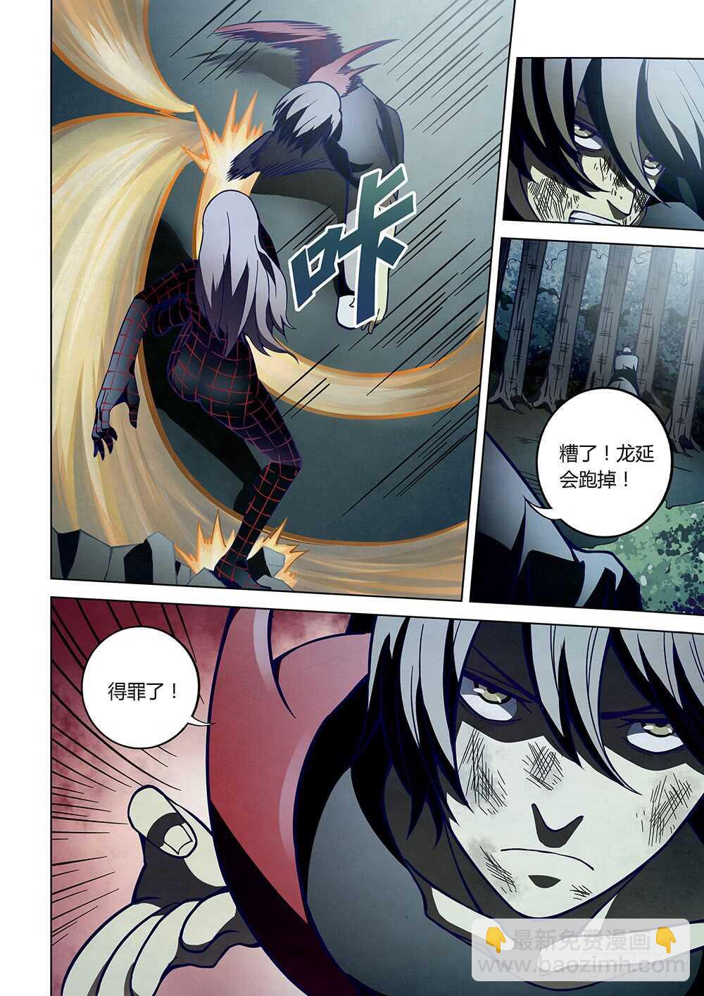 第97话-第97话
