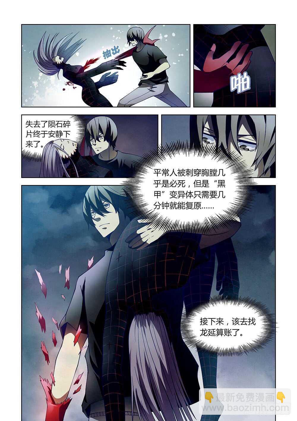 第97话-第97话