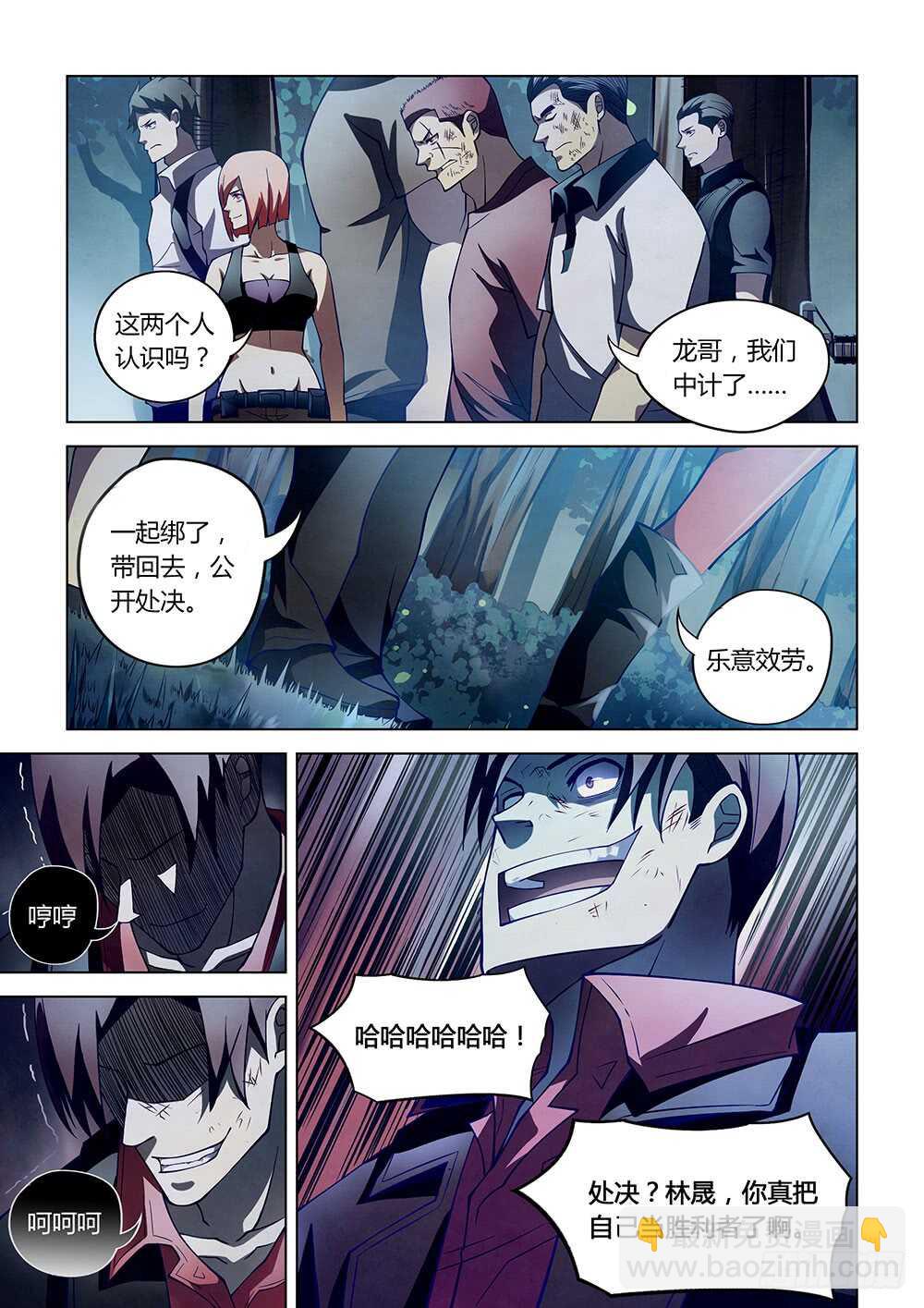 第97话-第97话