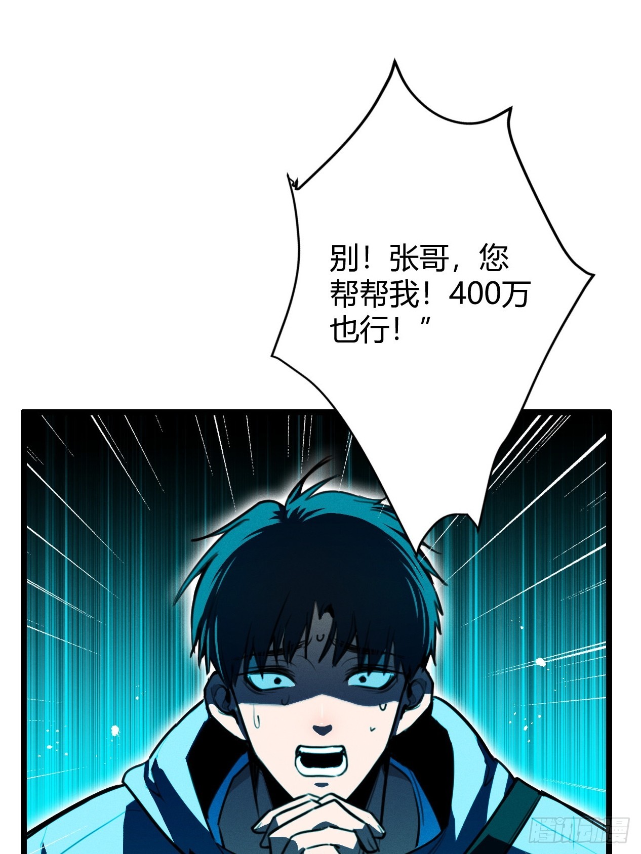 末世高温 你能坚持多久？-第1话