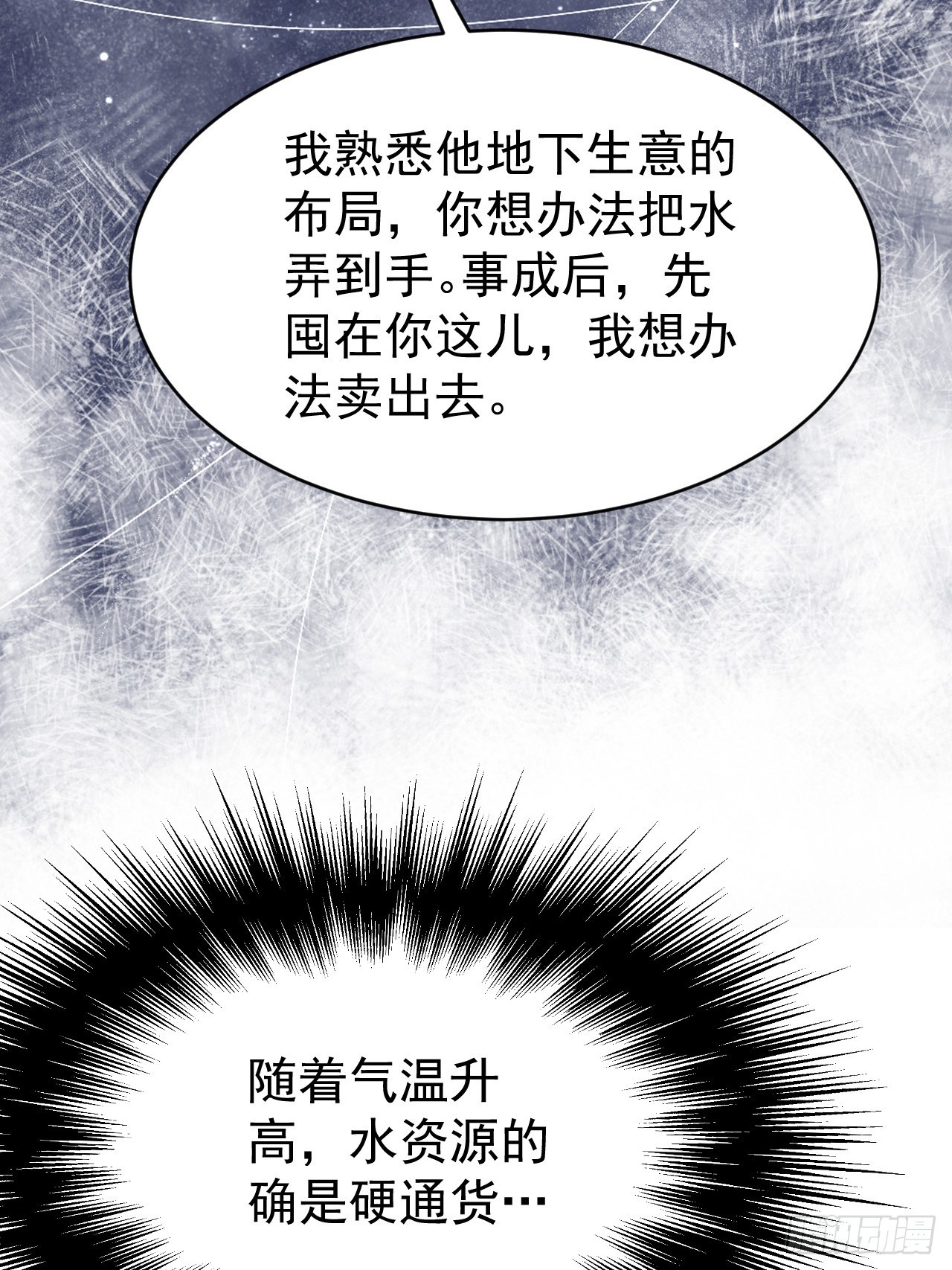 第十话 全面战争(1/3)-第11话