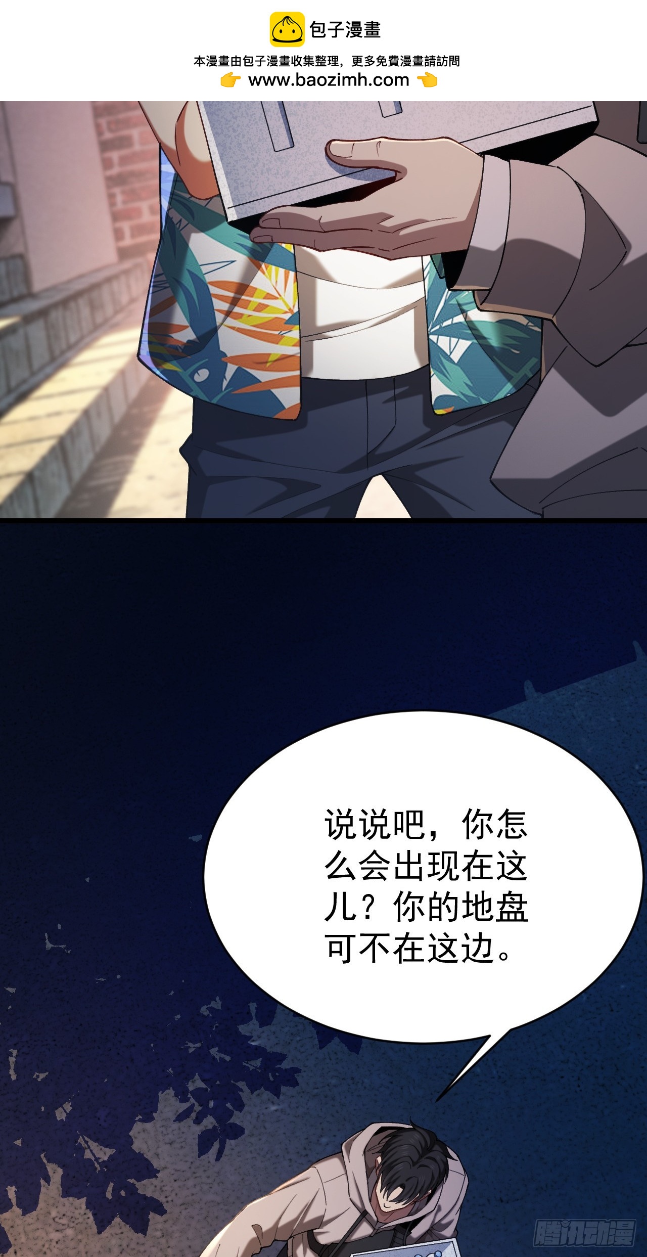 第十话 全面战争(1/3)-第11话