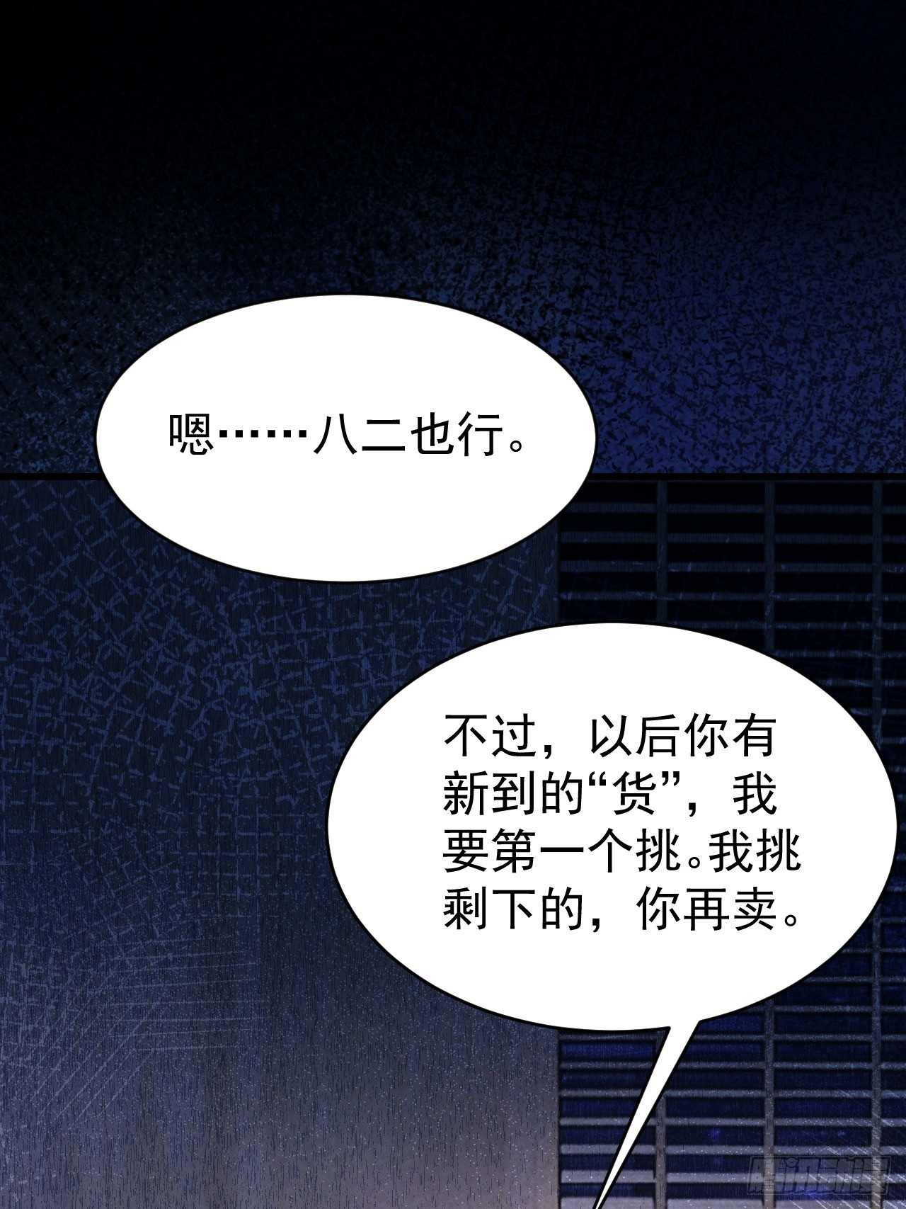 第十话 全面战争(1/3)-第11话