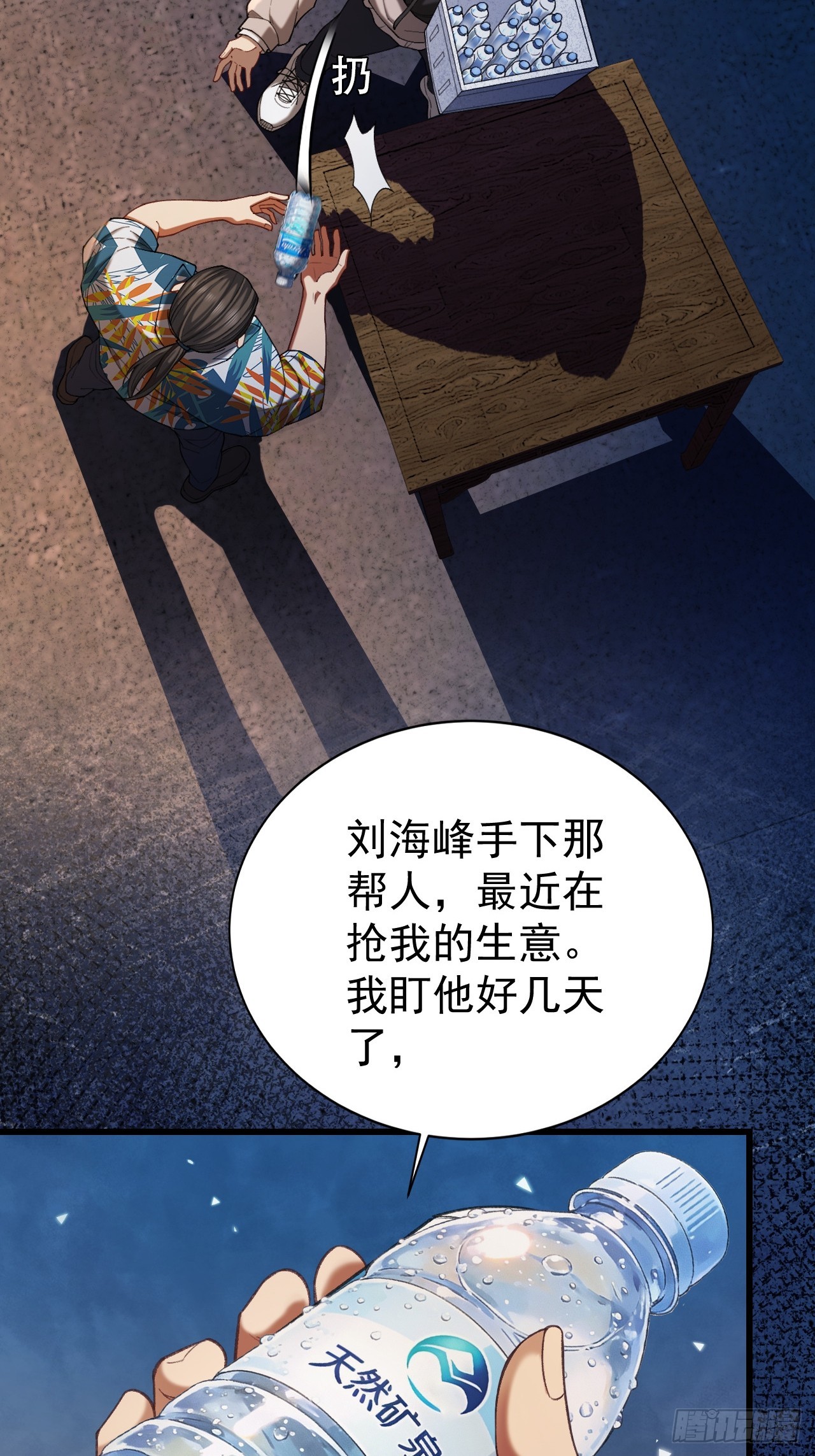 第十话 全面战争(1/3)-第11话