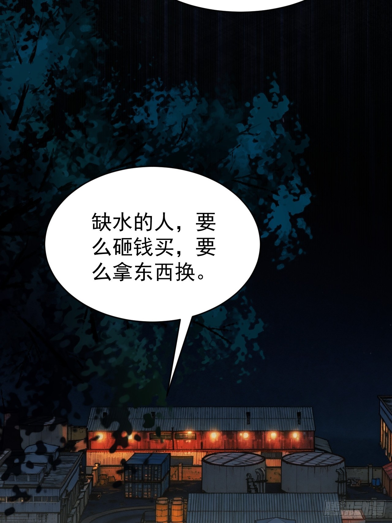 第十话 全面战争(1/3)-第11话