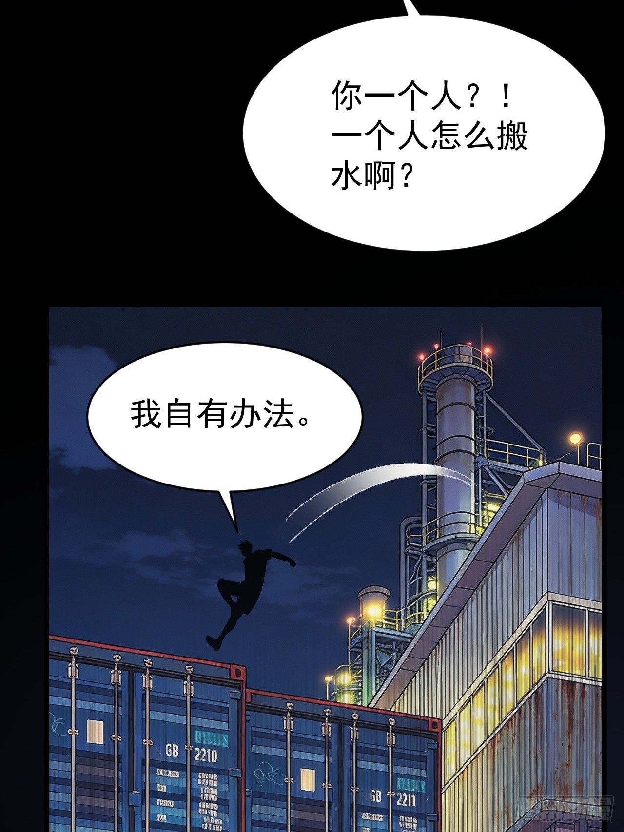 第十话 全面战争(1/3)-第11话
