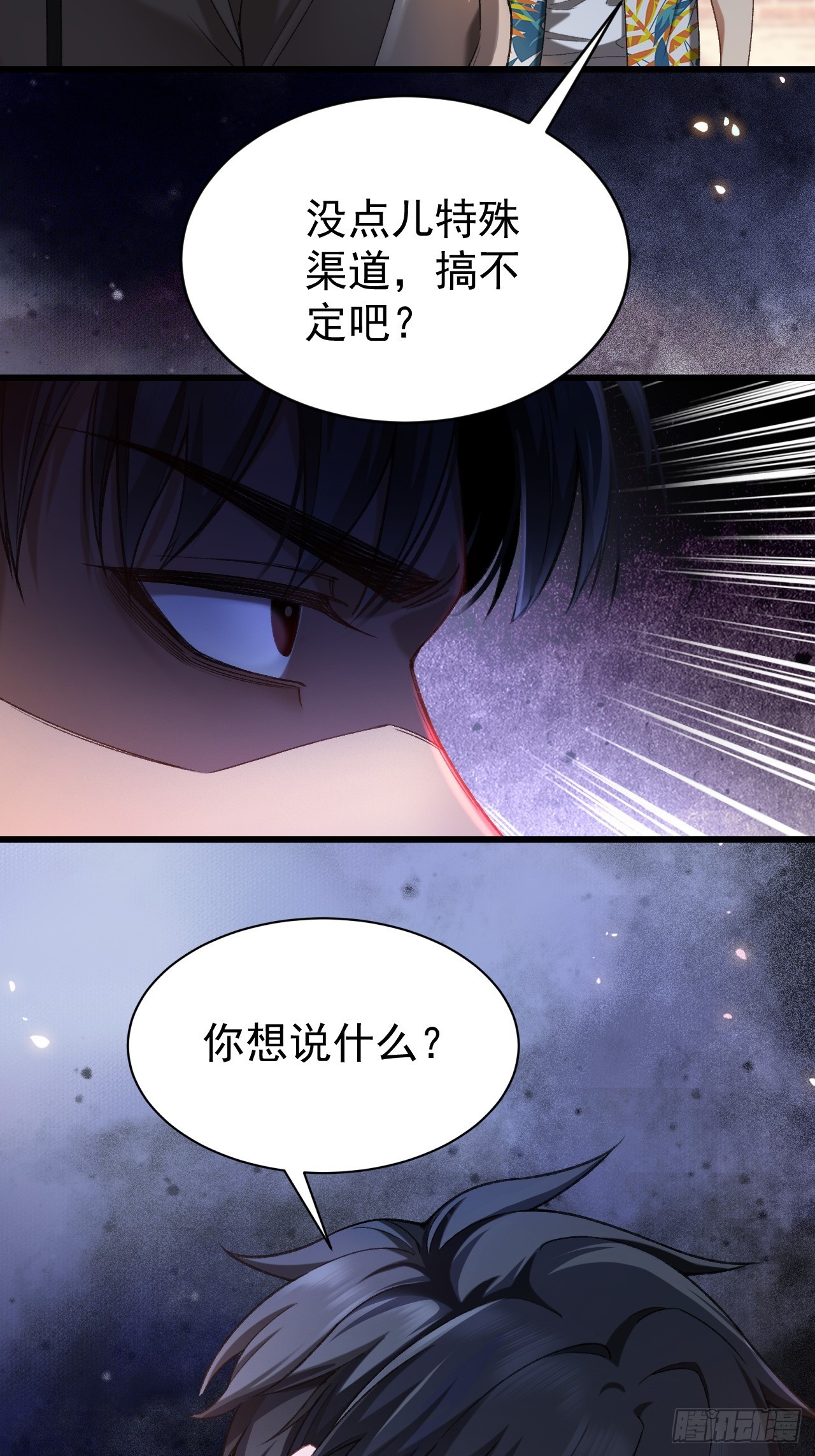 第十话 全面战争(1/3)-第11话
