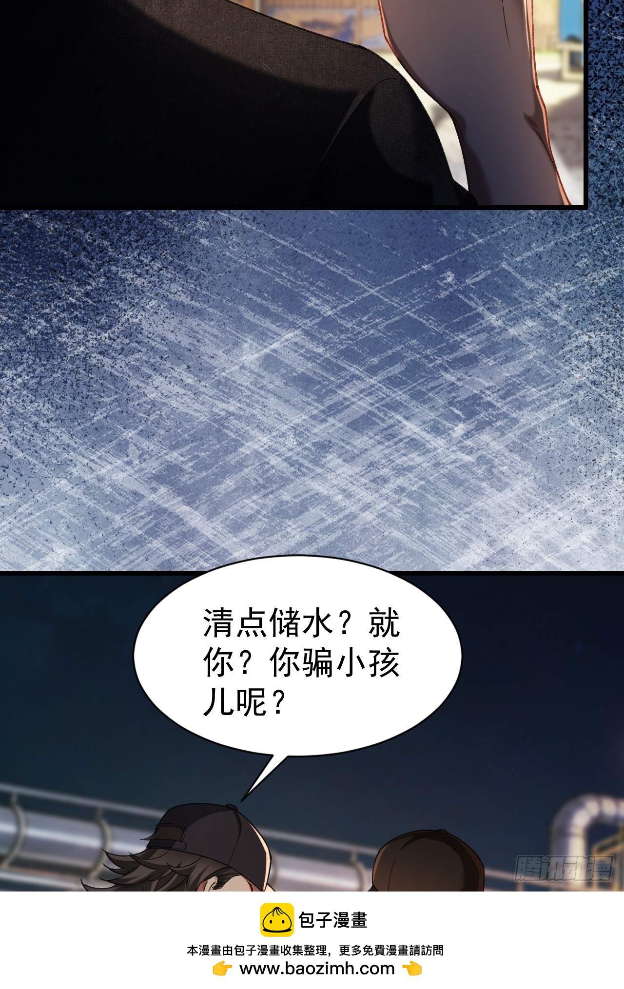 第十话 全面战争(1/3)-第11话