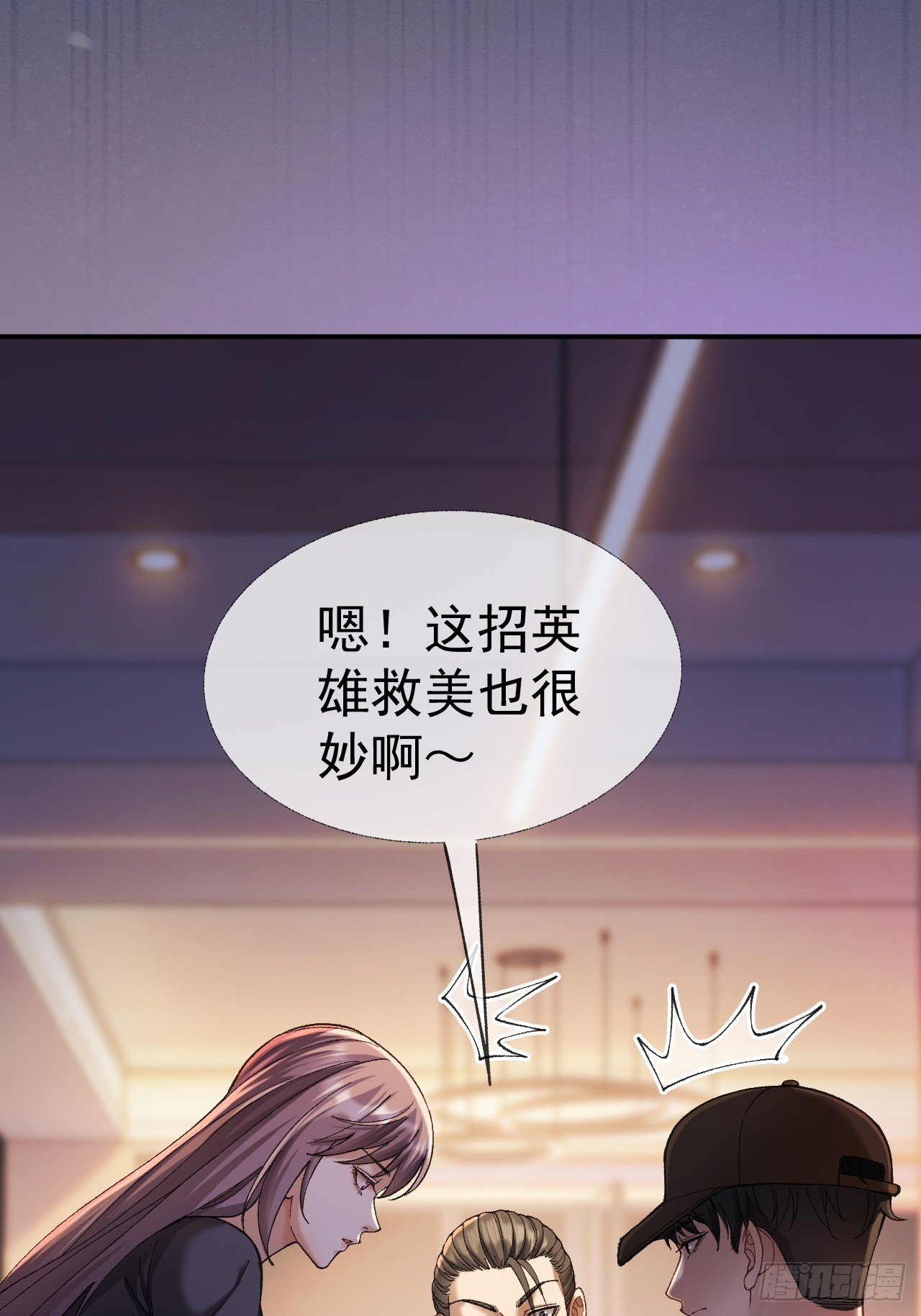 第十二话 火攻？那就试试！(1/2)-第13话