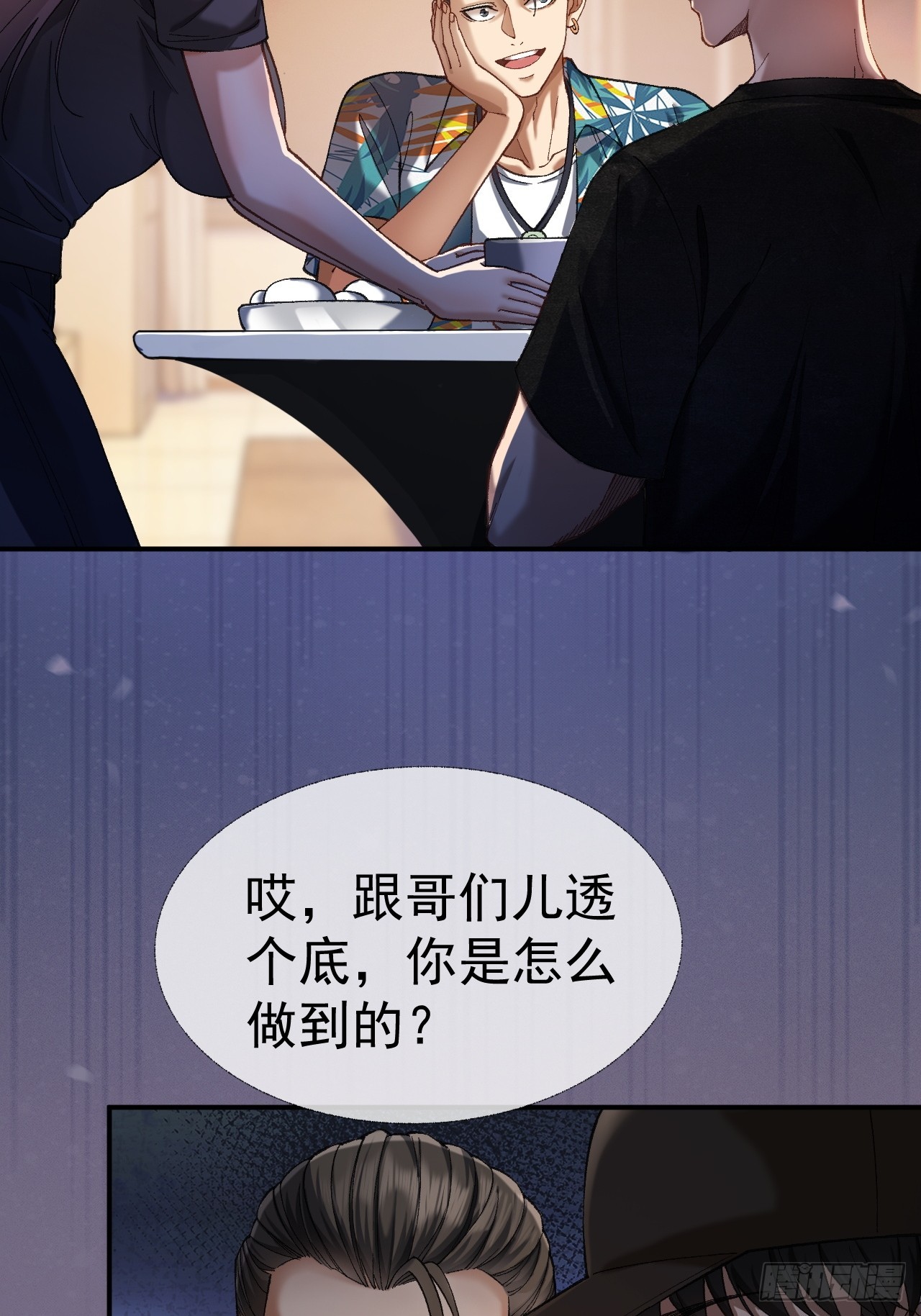 第十二话 火攻？那就试试！(1/2)-第13话