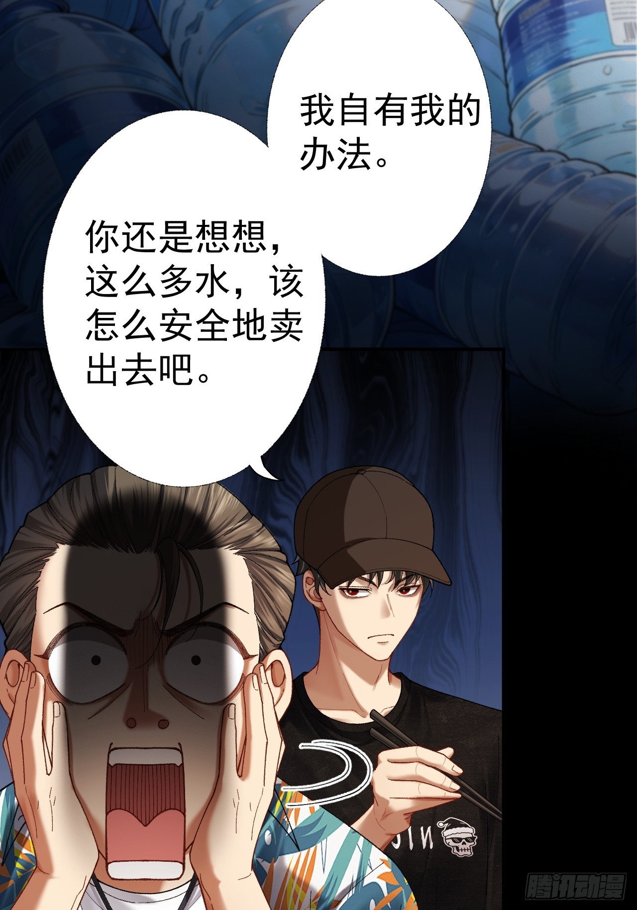 第十二话 火攻？那就试试！(1/2)-第13话
