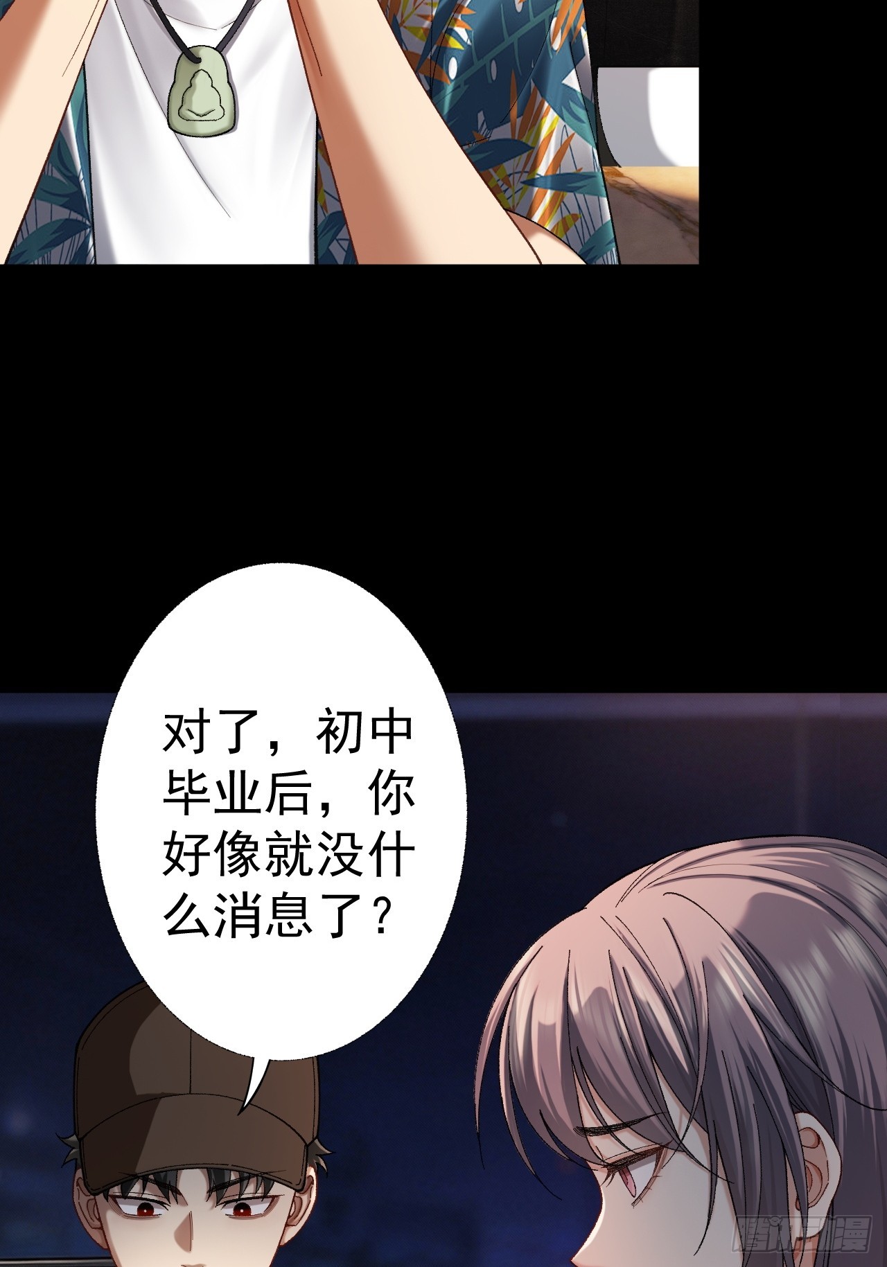 第十二话 火攻？那就试试！(1/2)-第13话