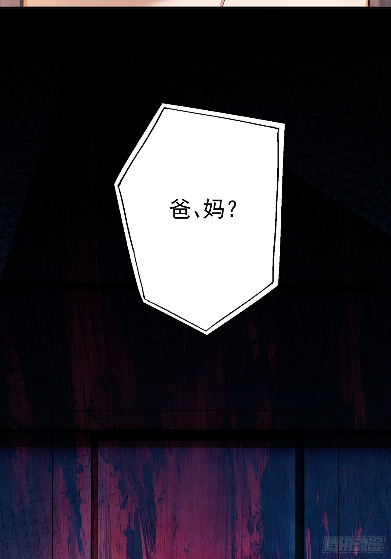 第十二话 火攻？那就试试！(1/2)-第13话
