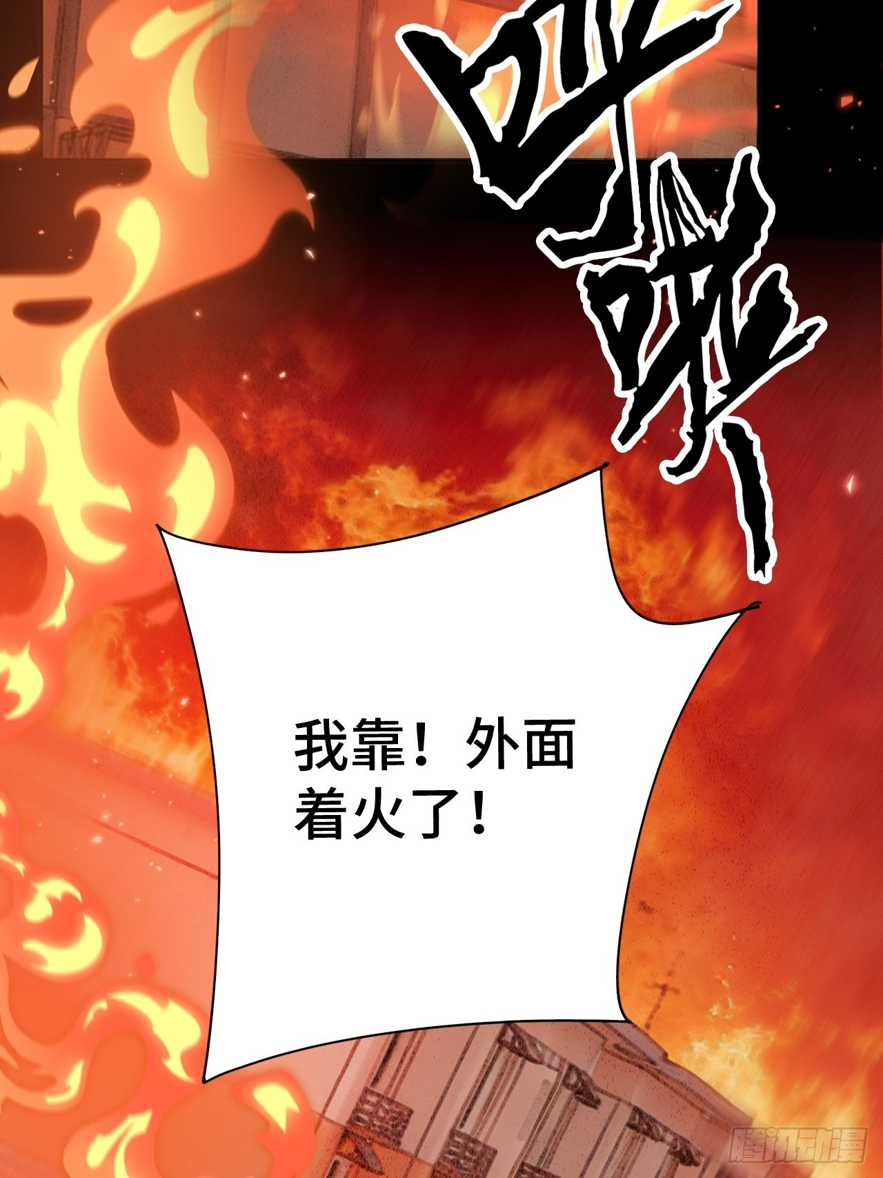 第十二话 火攻？那就试试！(1/2)-第13话