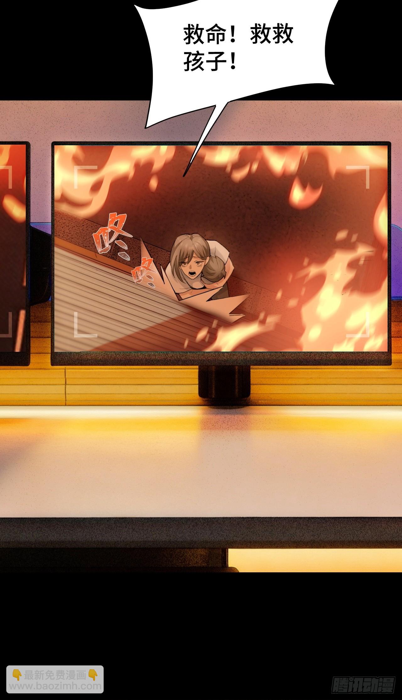 第十二话 火攻？那就试试！(1/2)-第13话