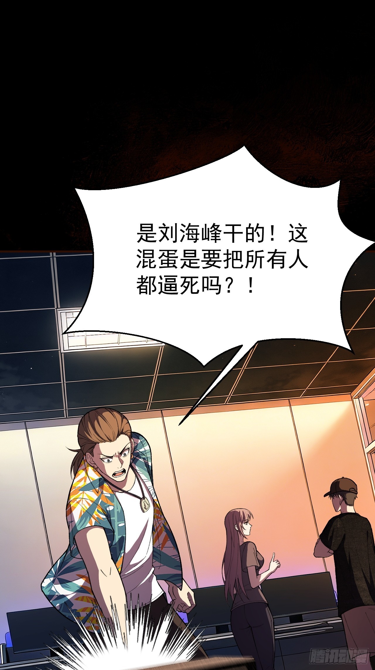 第十二话 火攻？那就试试！(1/2)-第13话