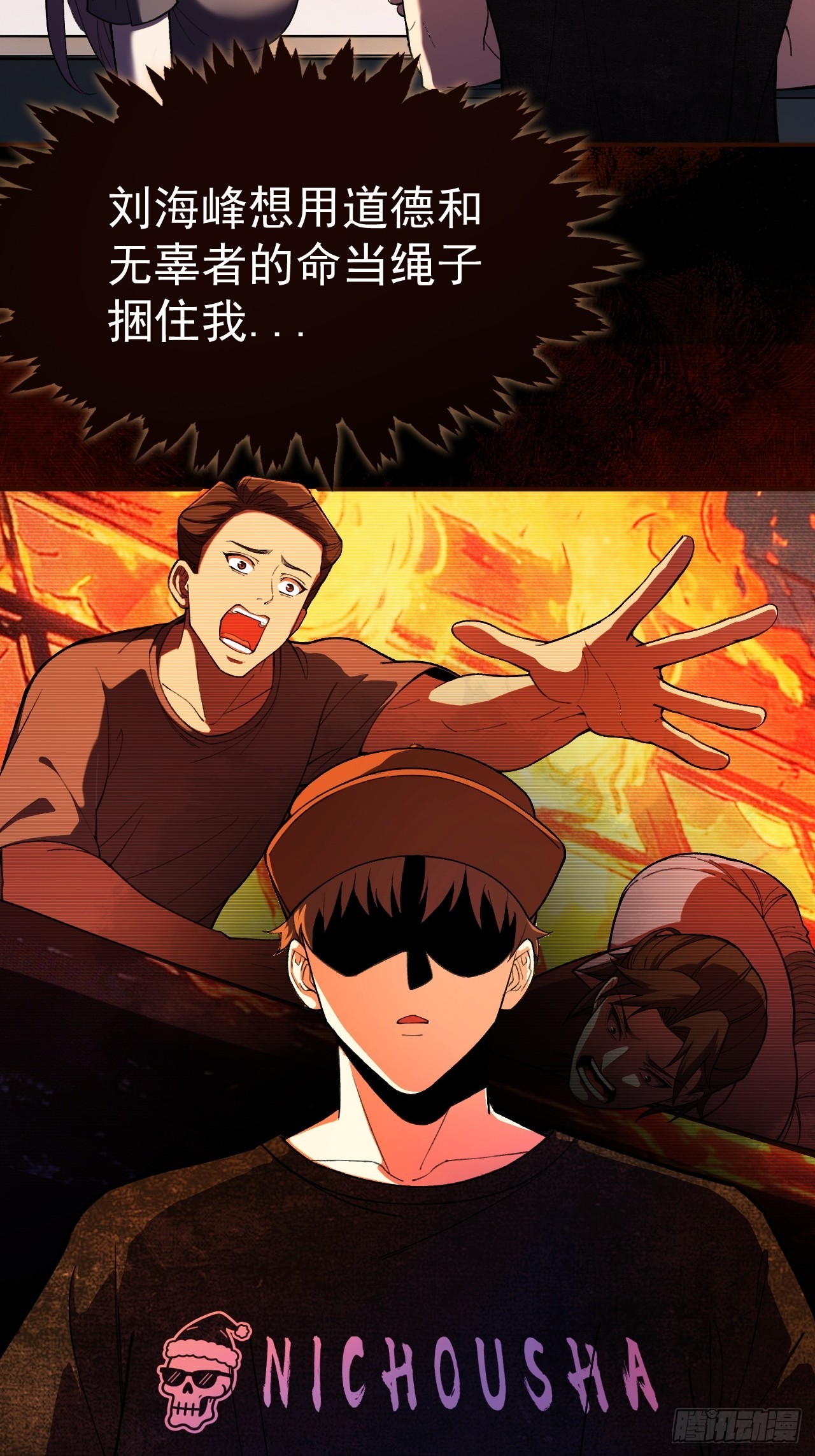 第十二话 火攻？那就试试！(1/2)-第13话