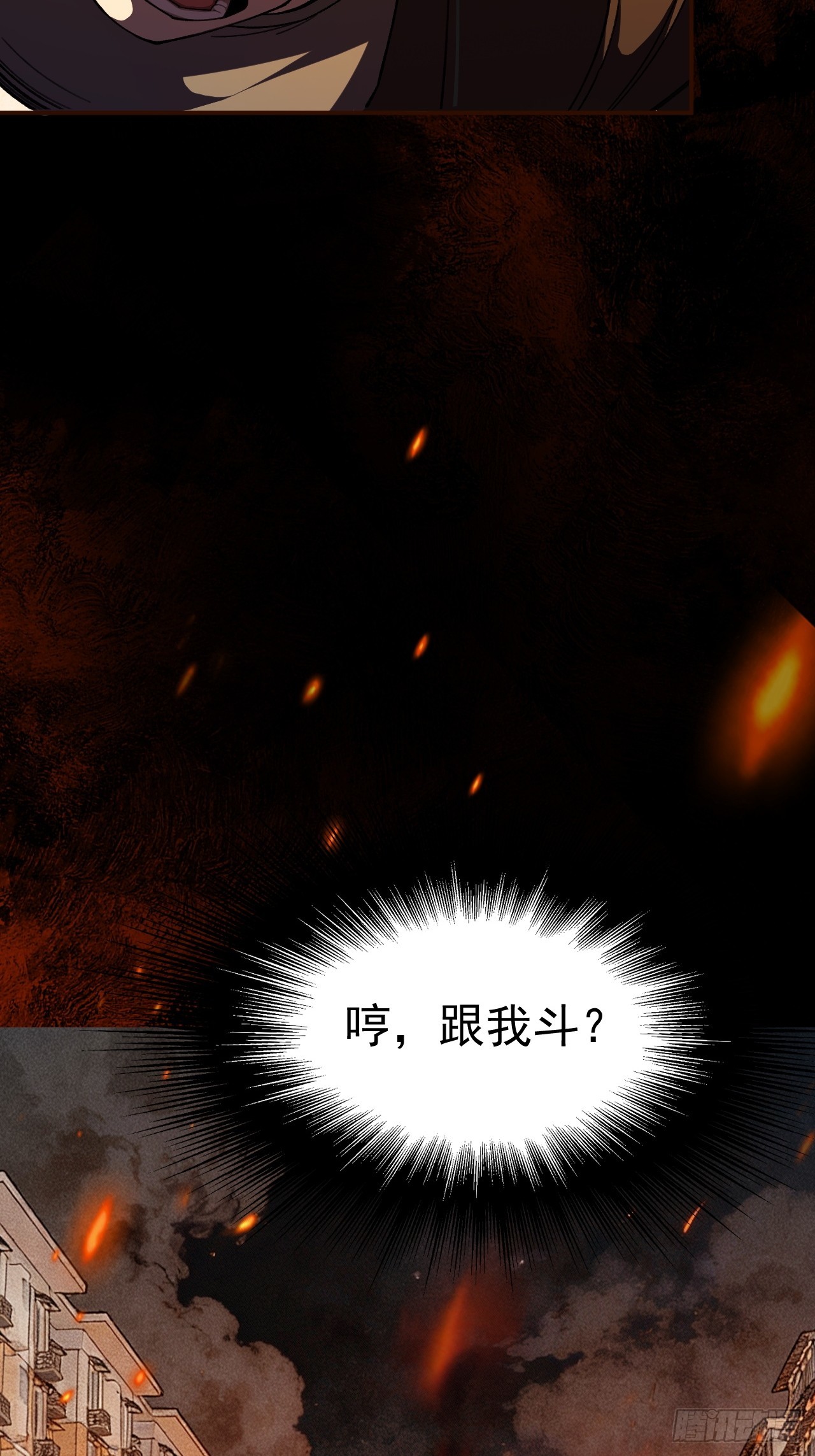 第十二话 火攻？那就试试！(1/2)-第13话
