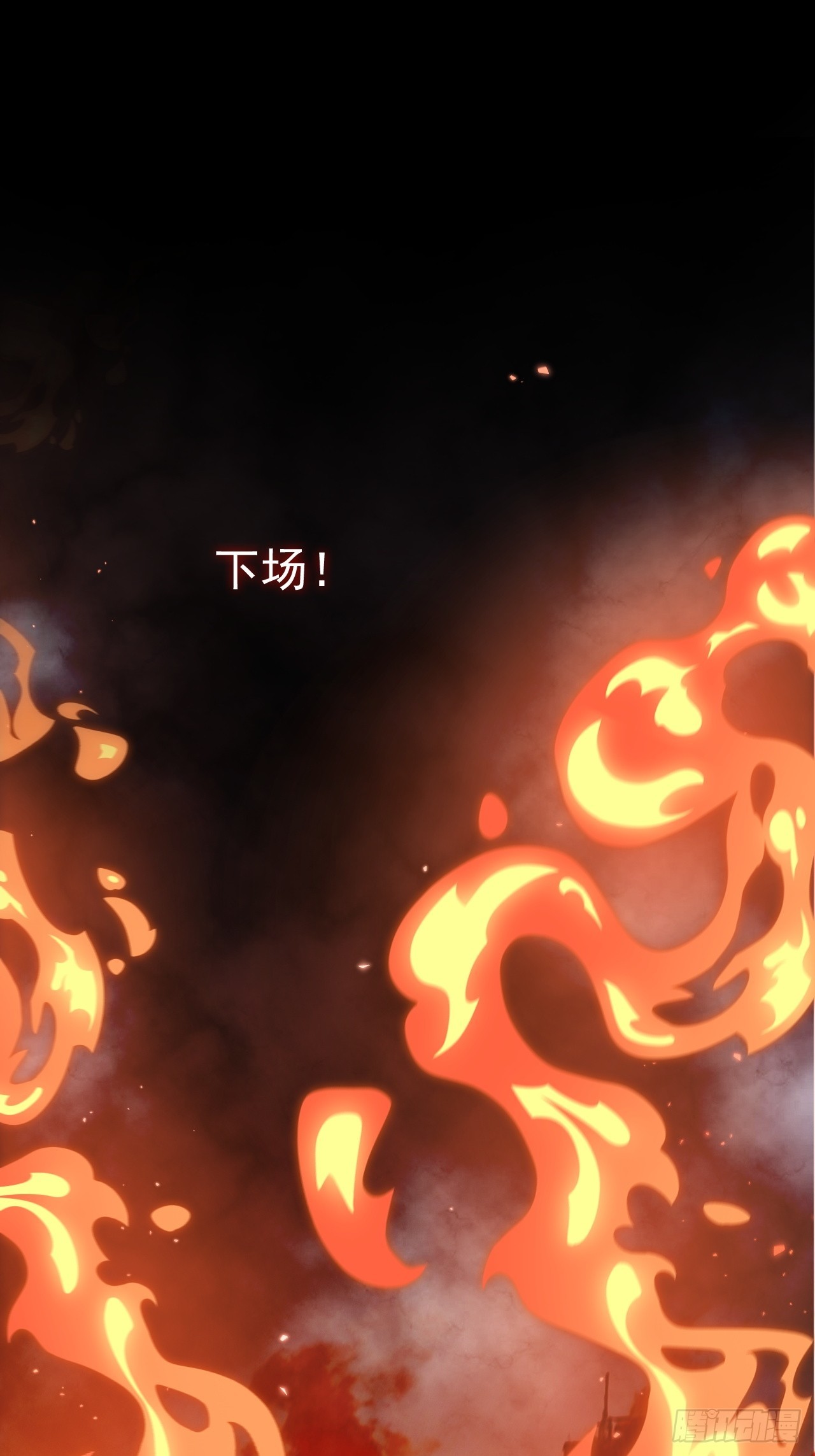 第十二话 火攻？那就试试！(1/2)-第13话