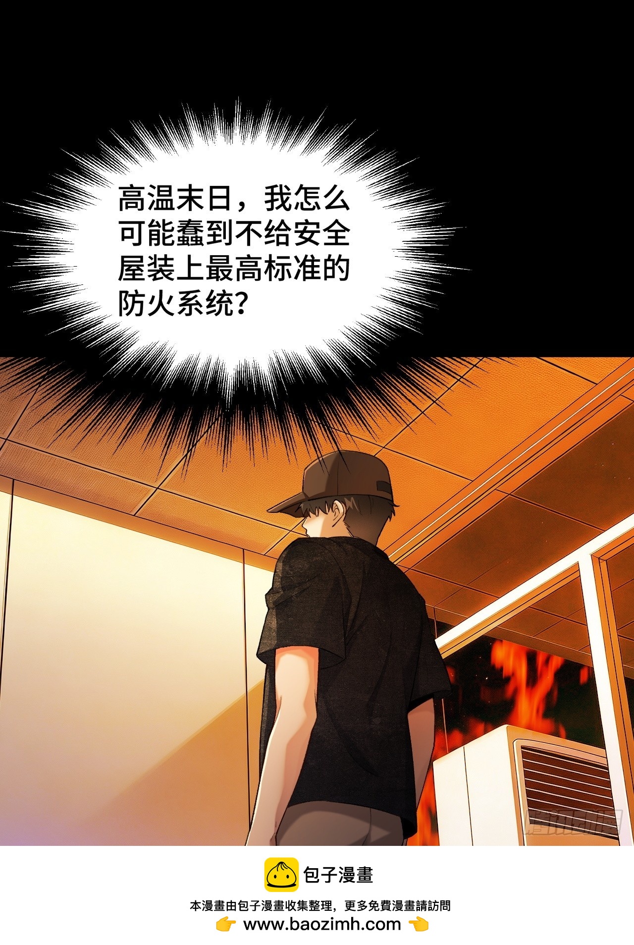 第十二话 火攻？那就试试！(1/2)-第13话
