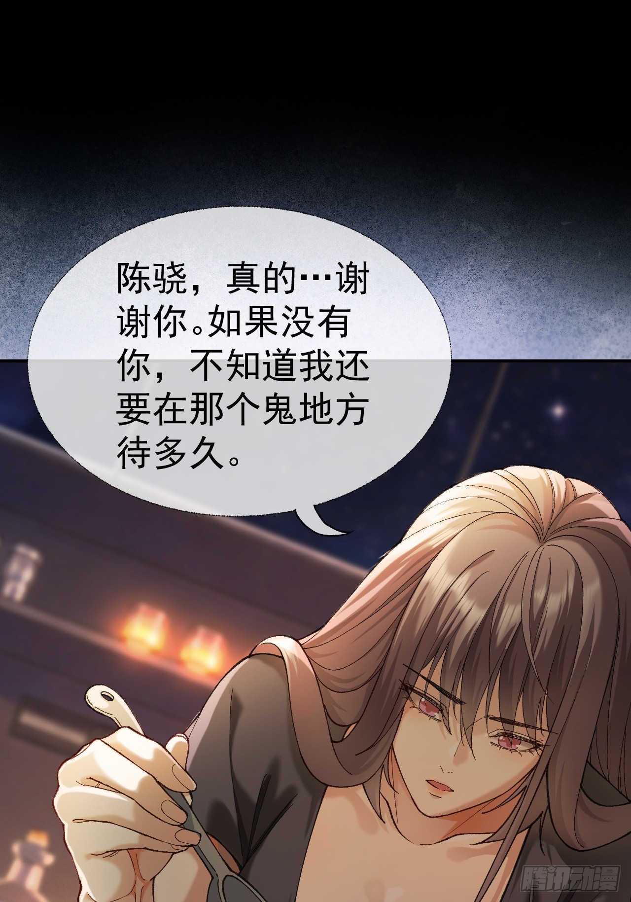 第十二话 火攻？那就试试！(1/2)-第13话