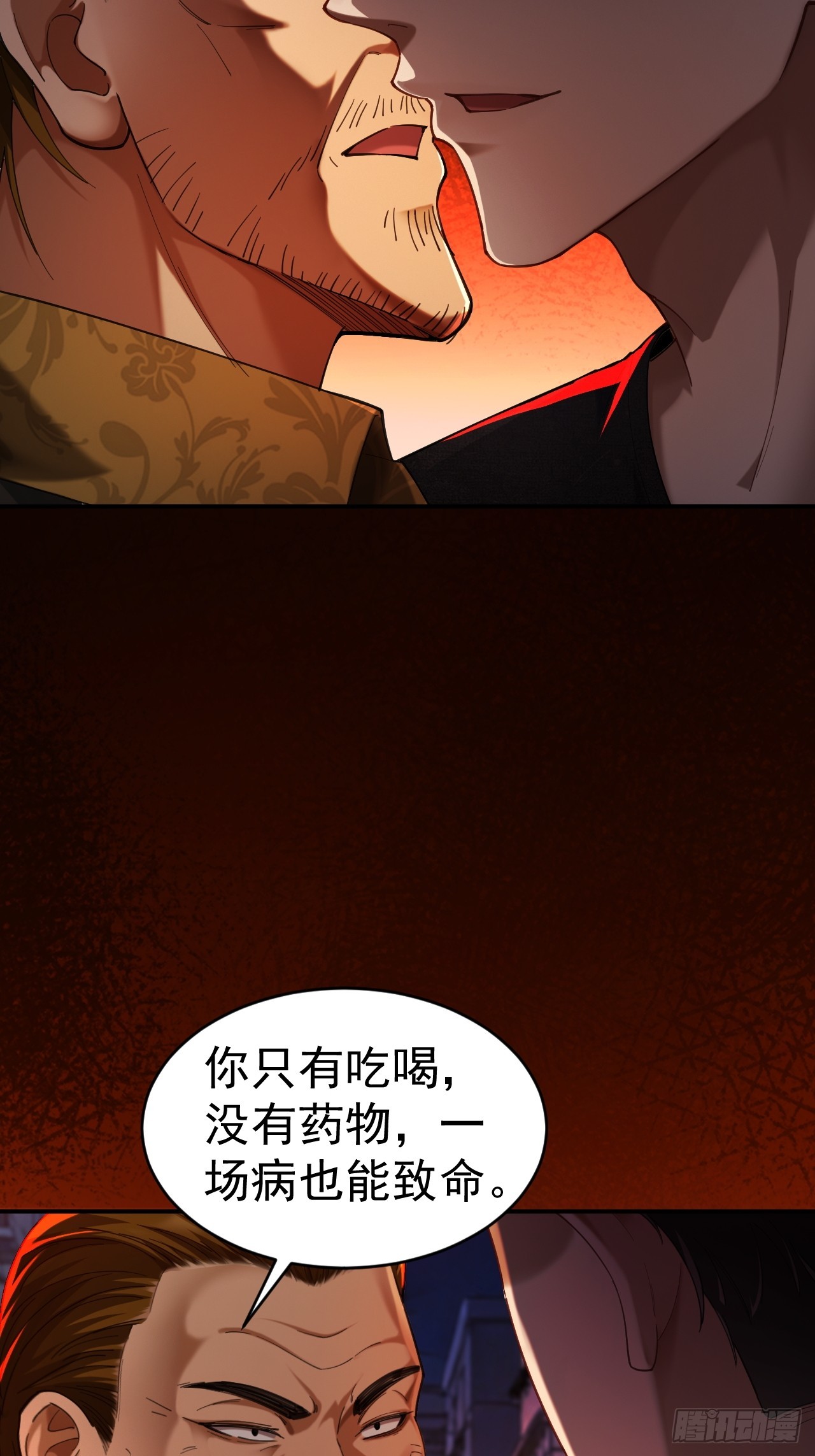 第十四话 各怀鬼胎(1/3)-第15话