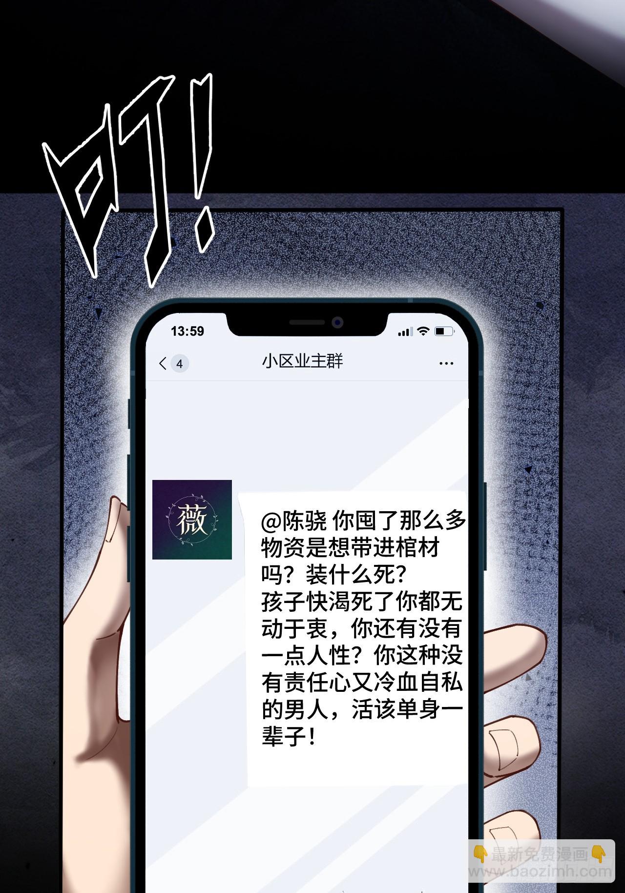 第十六话 暗流涌动，神秘短信(1/2)-第17话