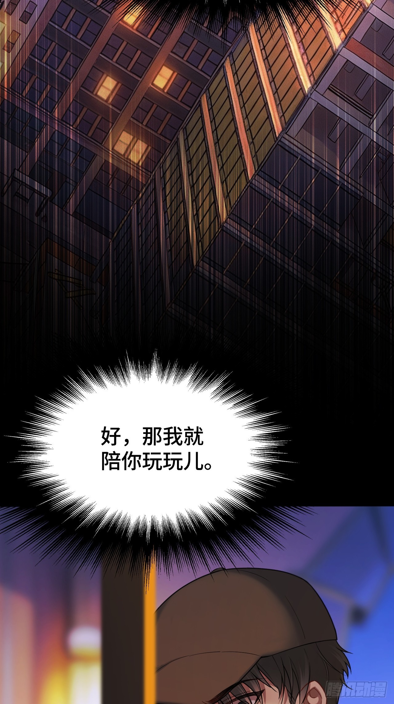 第十六话 暗流涌动，神秘短信(1/2)-第17话