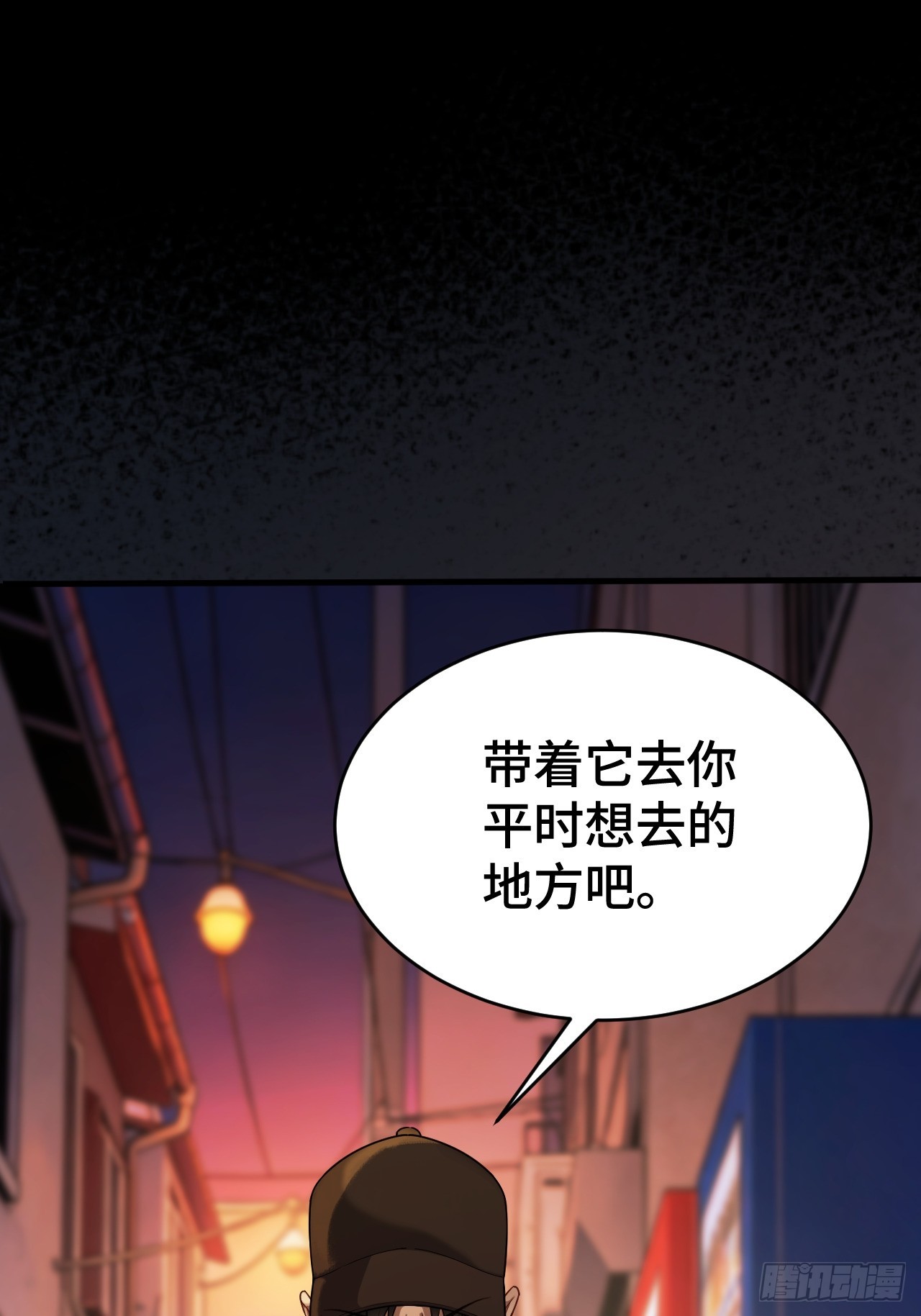 第十六话 暗流涌动，神秘短信(1/2)-第17话
