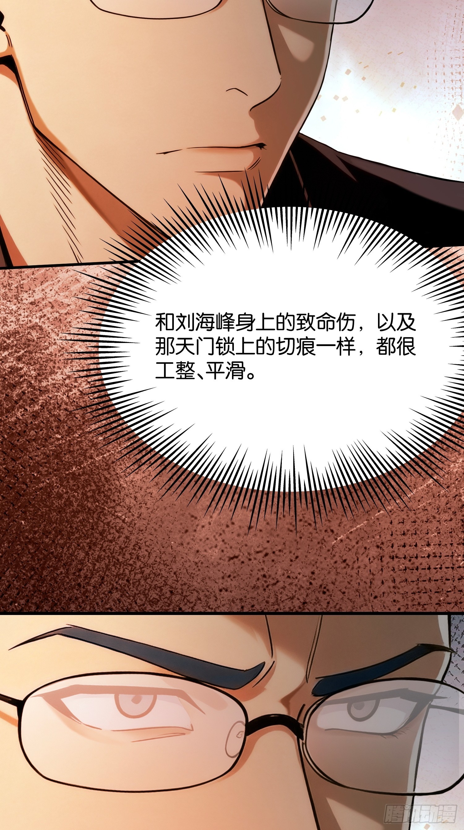第十八话 主动上门(1/2)-第19话