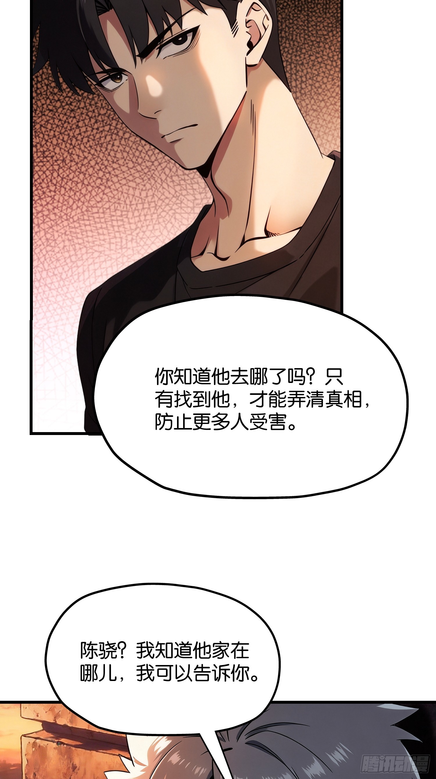 第十八话 主动上门(1/2)-第19话