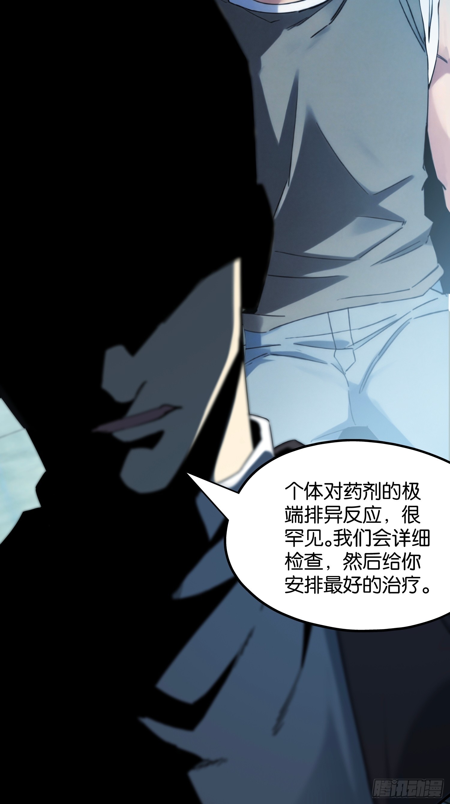 第十八话 主动上门(1/2)-第19话