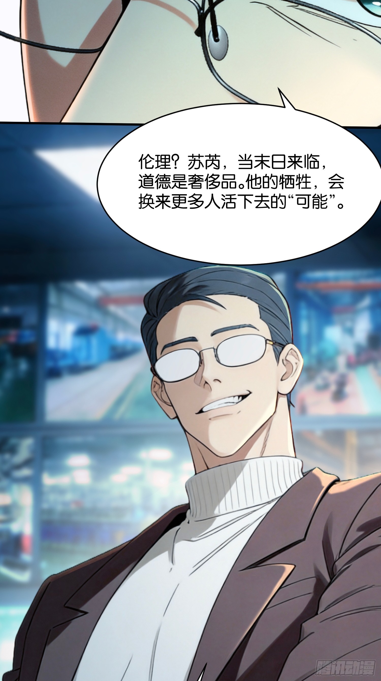 第二十话 二段变异(1/2)-第21话