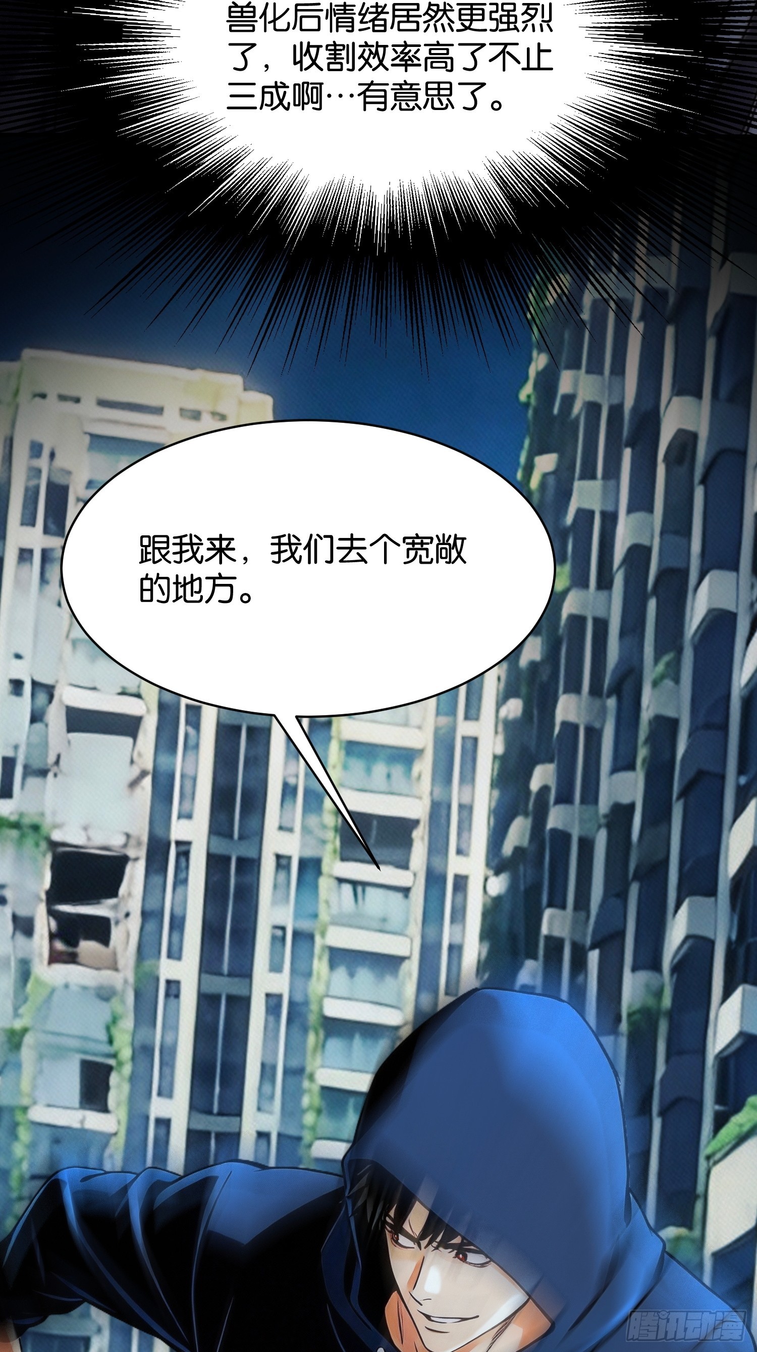 第二十话 二段变异(1/2)-第21话