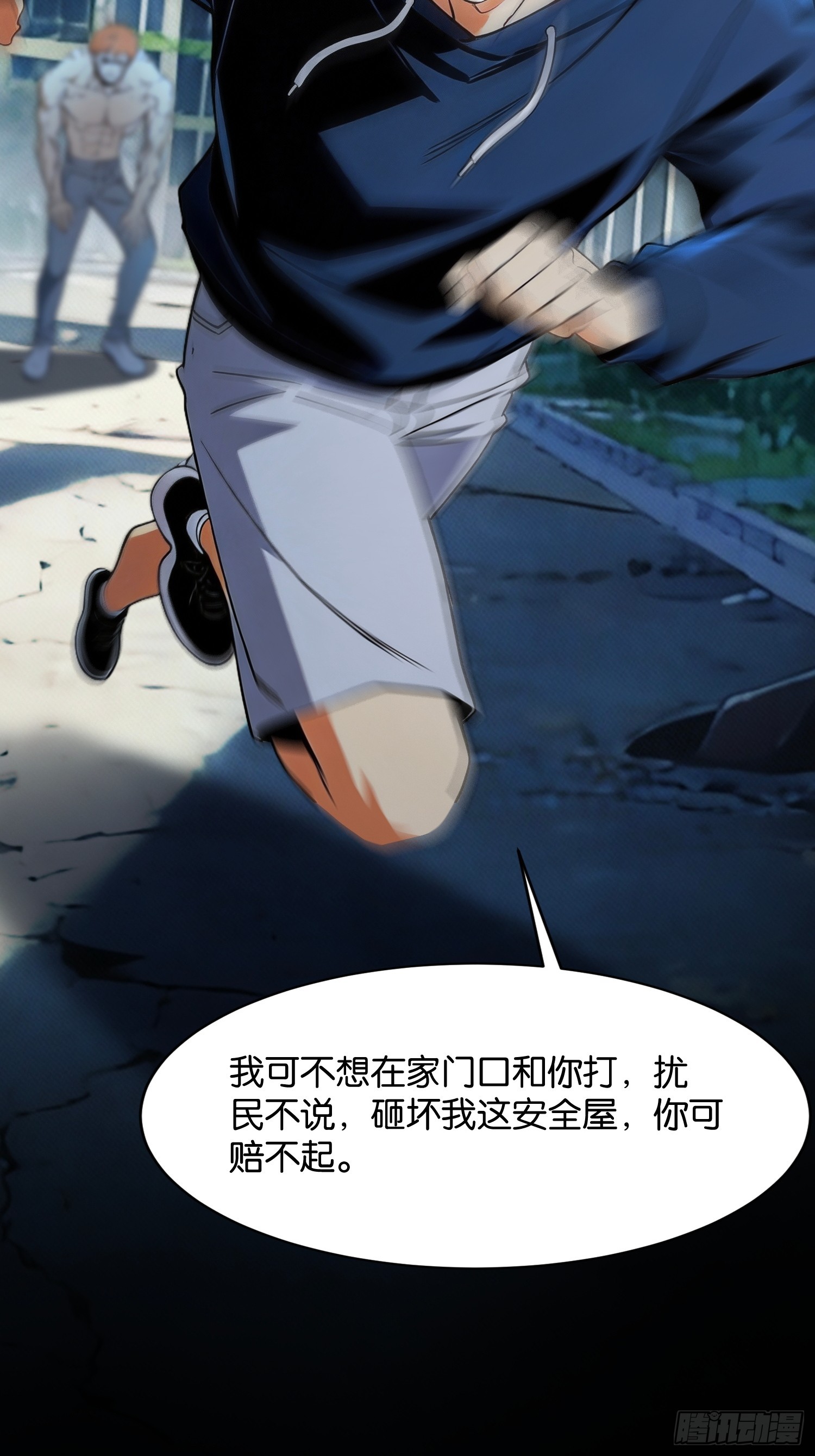 第二十话 二段变异(1/2)-第21话