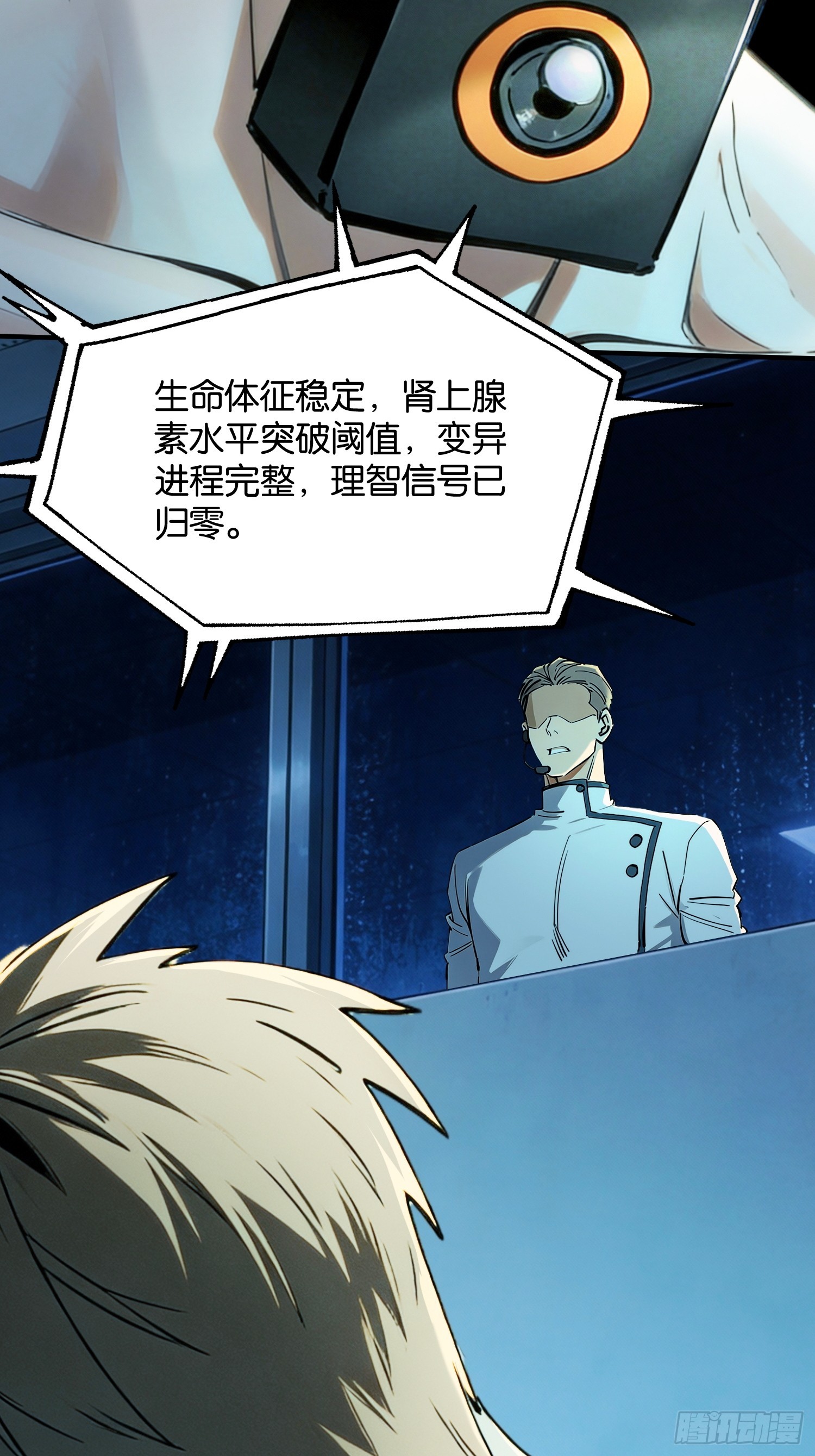 第二十话 二段变异(1/2)-第21话