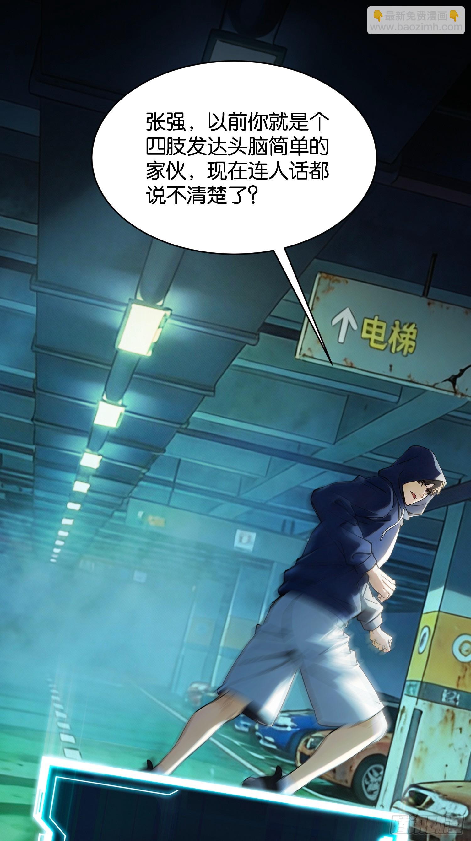 第二十话 二段变异(1/2)-第21话