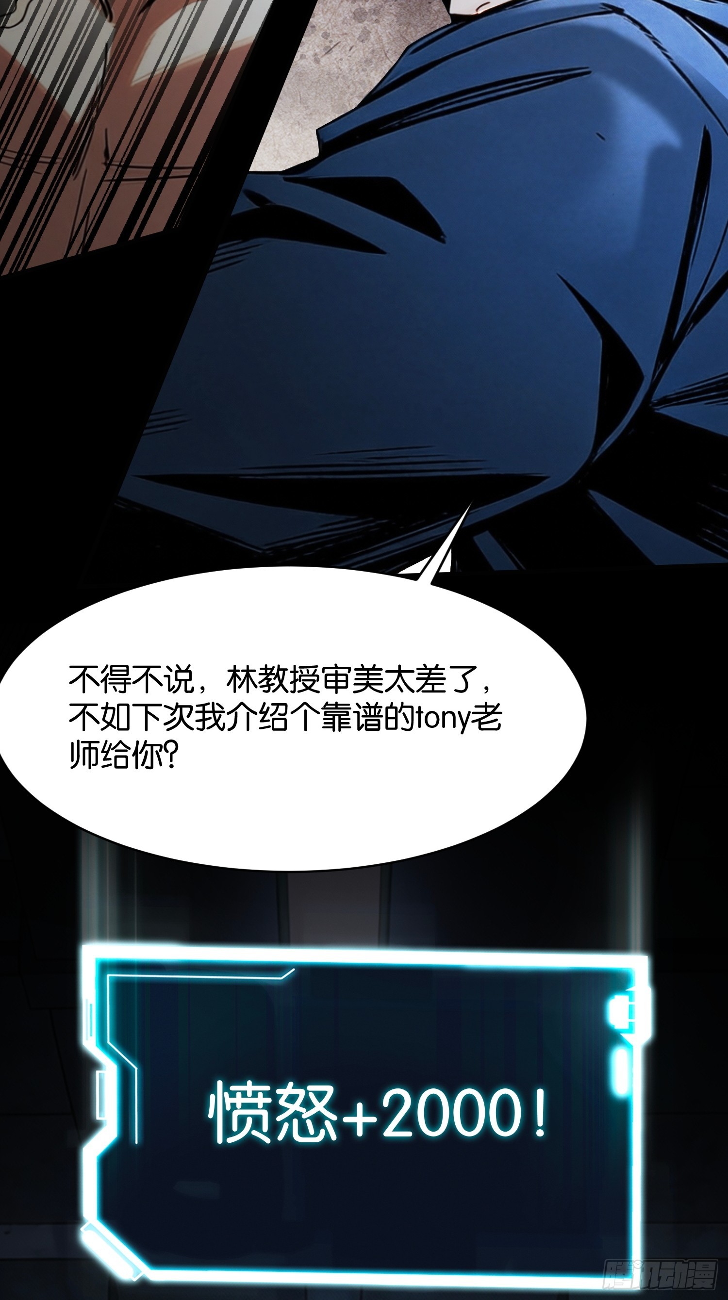第二十话 二段变异(1/2)-第21话