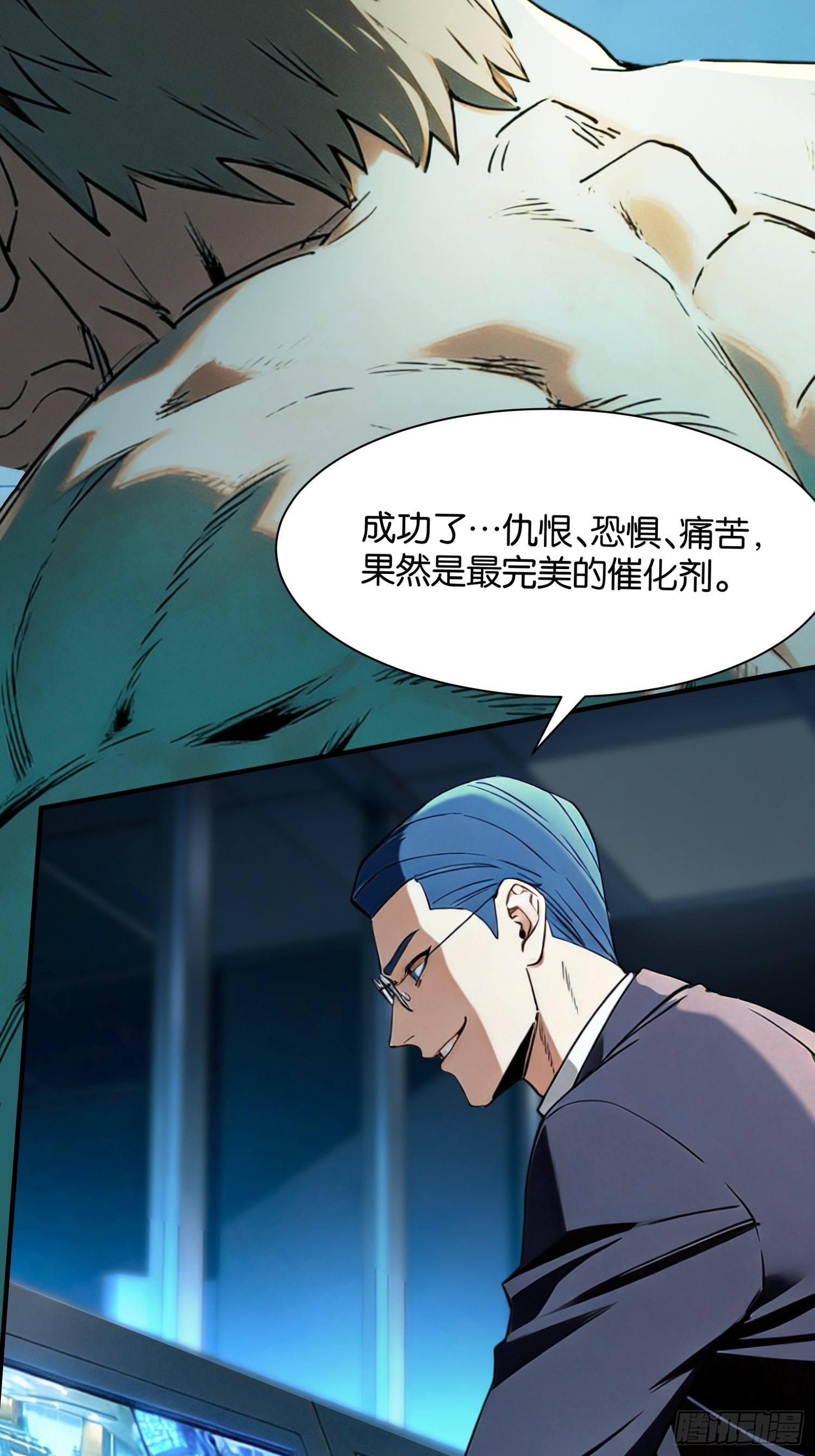 第二十话 二段变异(1/2)-第21话