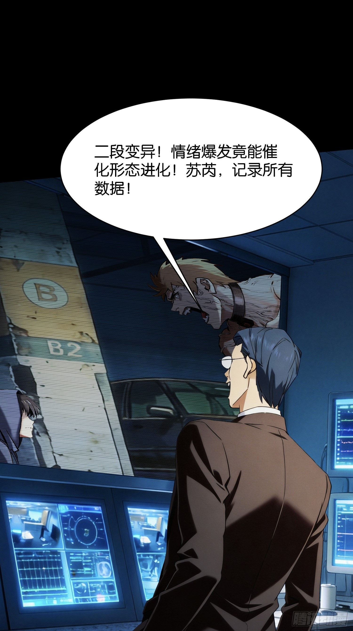 第二十话 二段变异(1/2)-第21话
