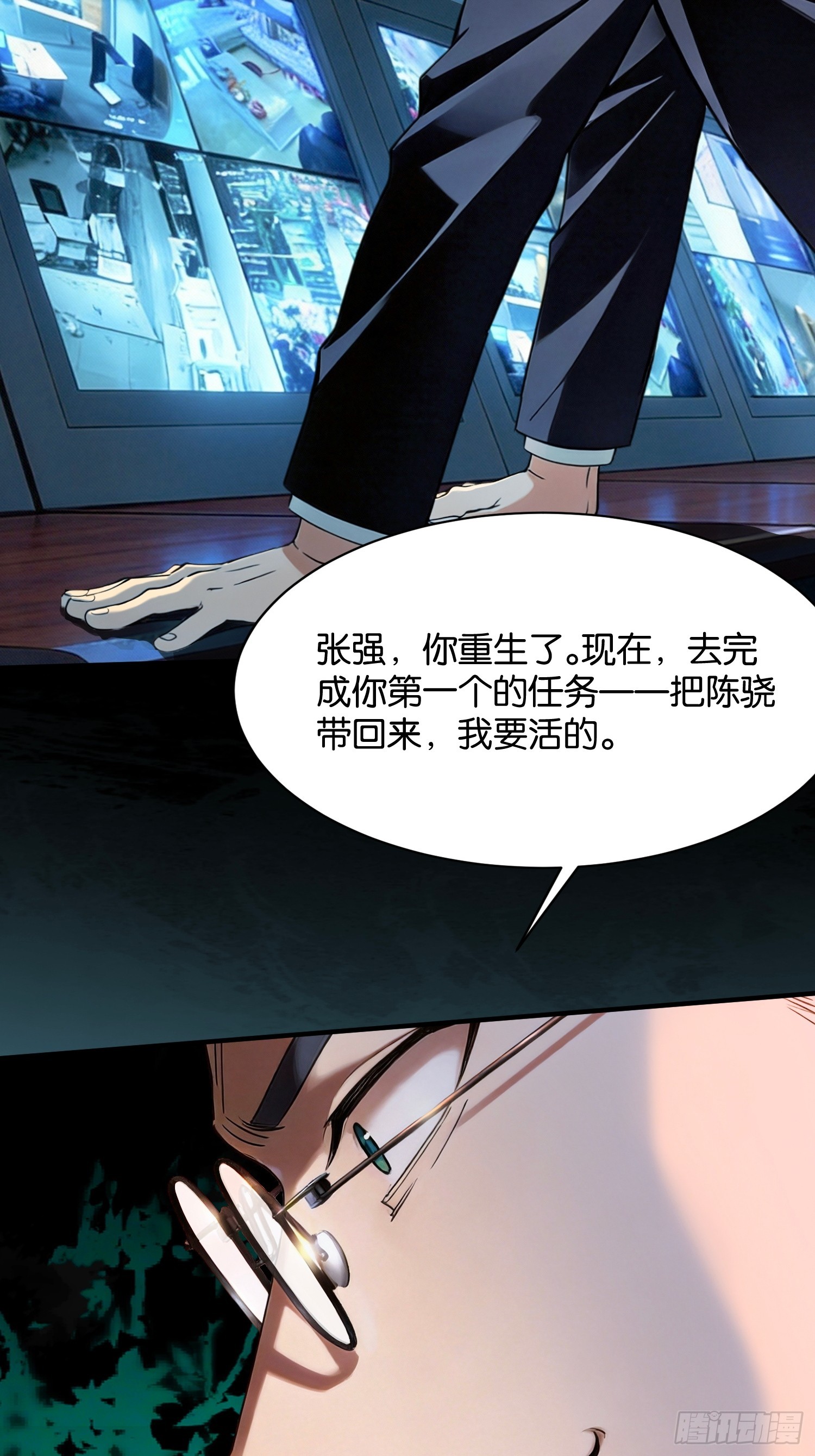 第二十话 二段变异(1/2)-第21话