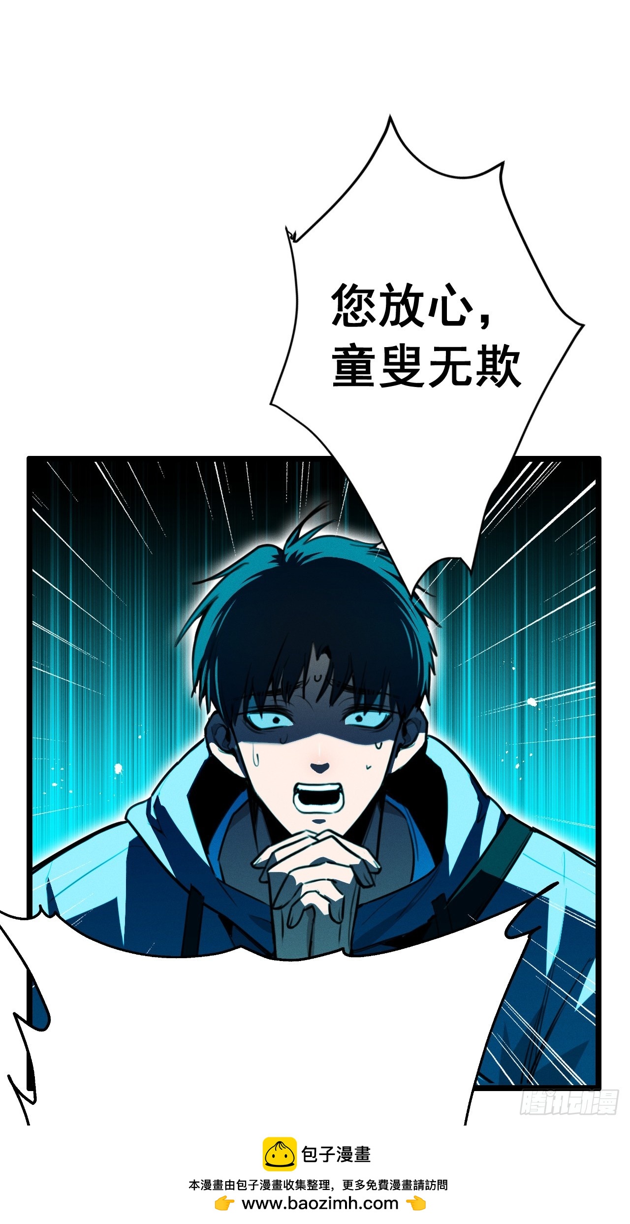 第二十话 二段变异(1/2)-第21话