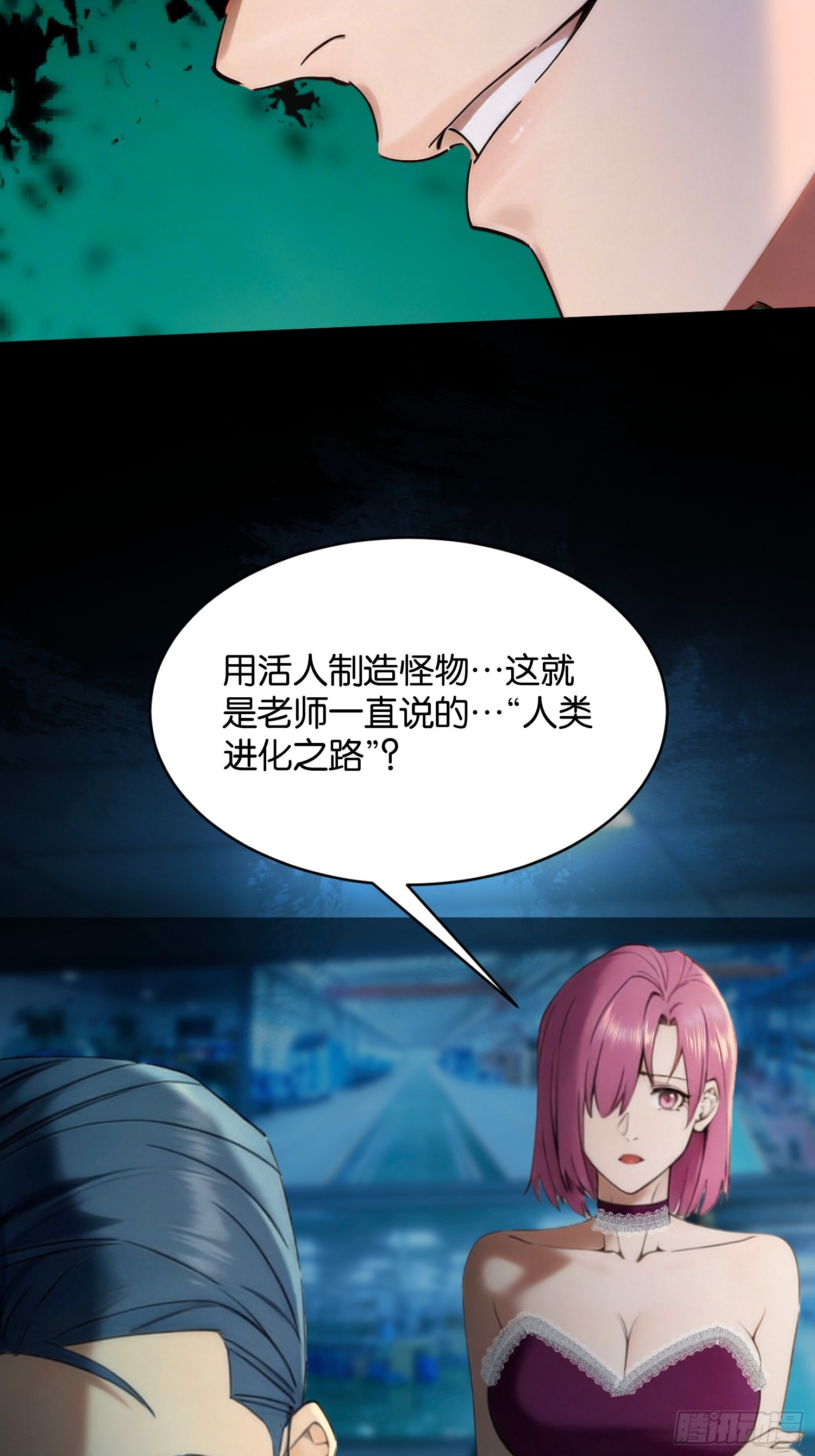 第二十话 二段变异(1/2)-第21话