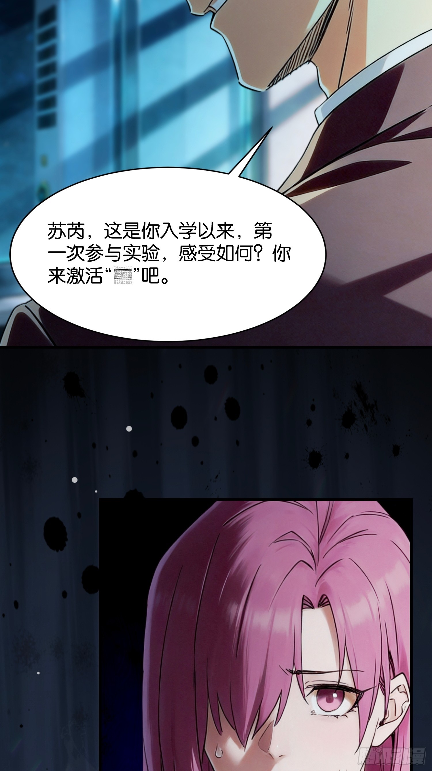 第二十话 二段变异(1/2)-第21话