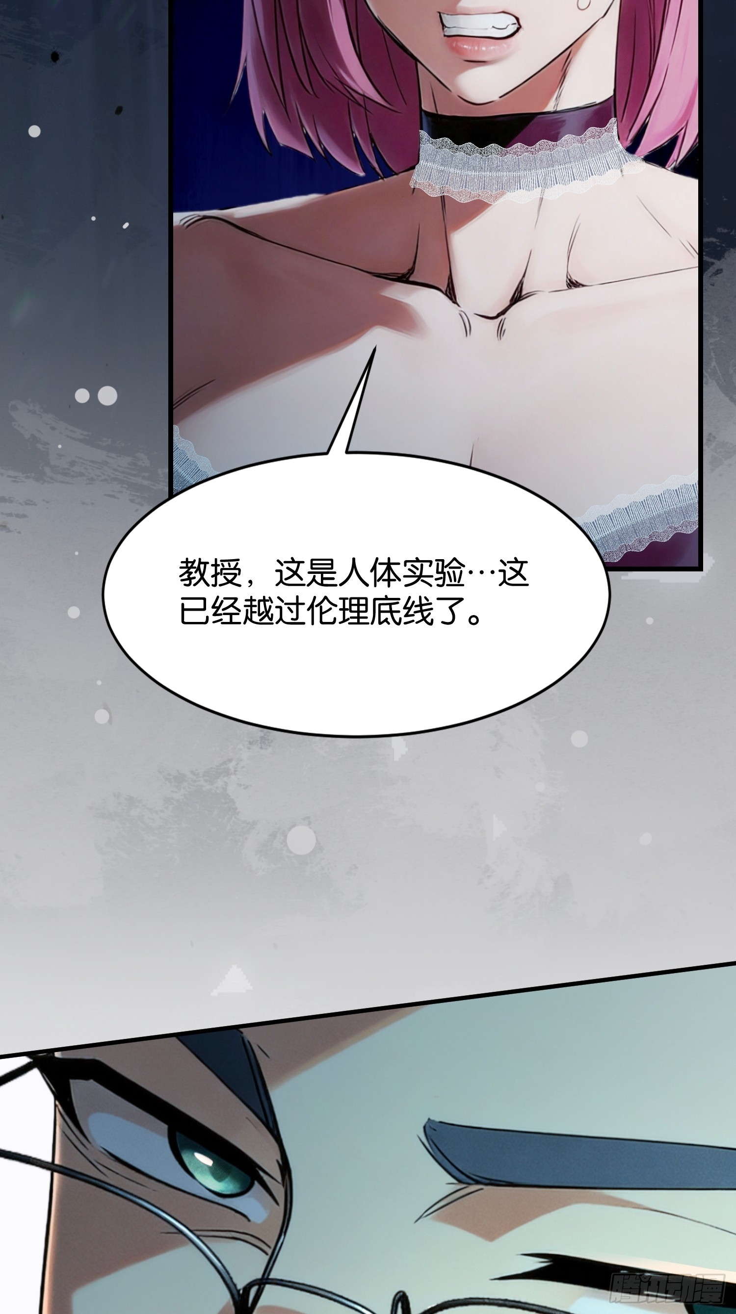第二十话 二段变异(1/2)-第21话