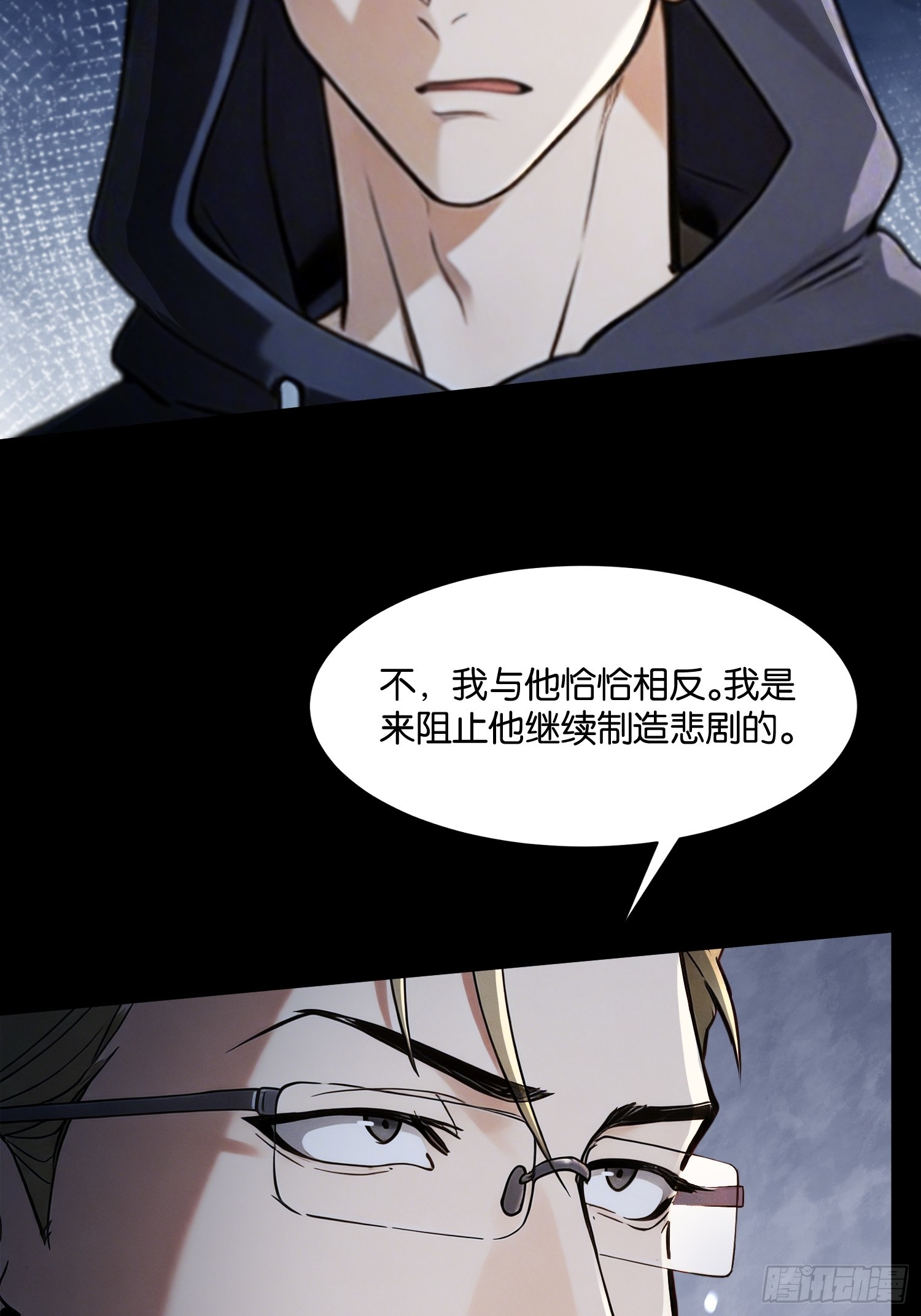 第二十二话 方舟小组-第23话