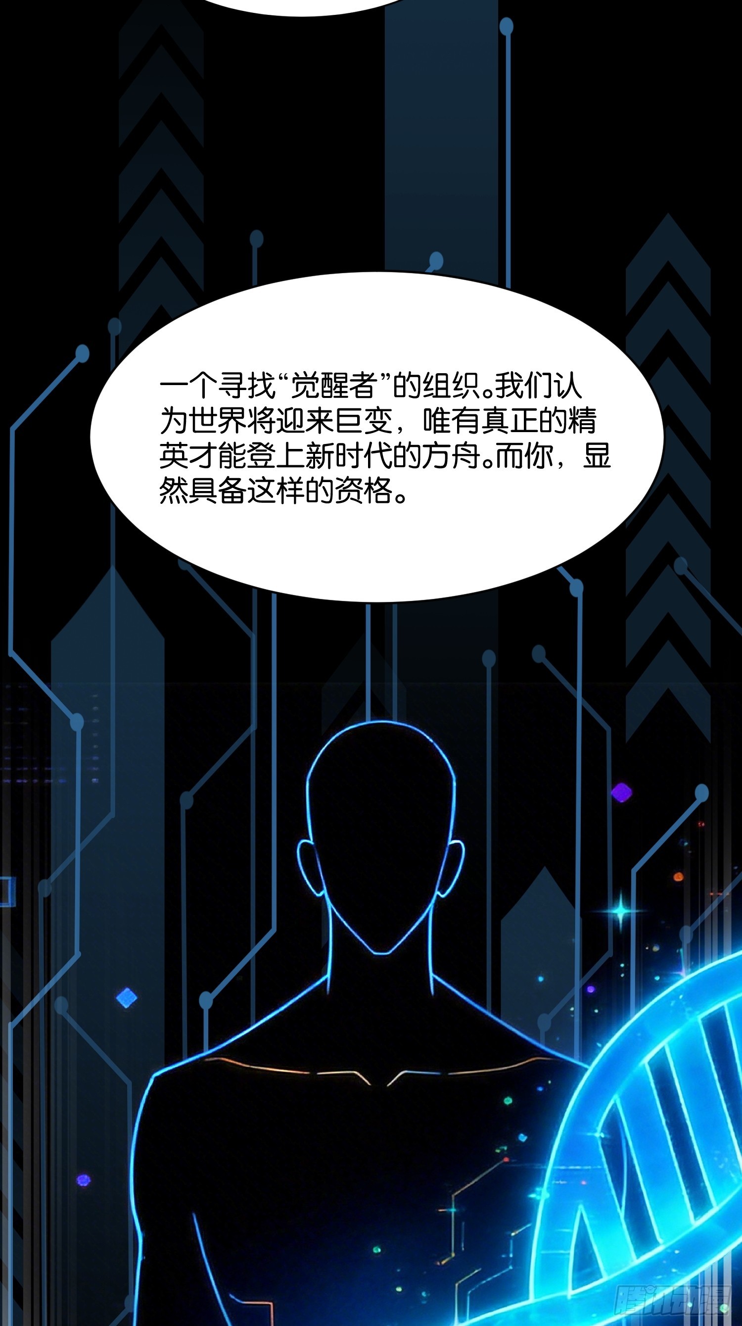 第二十二话 方舟小组-第23话