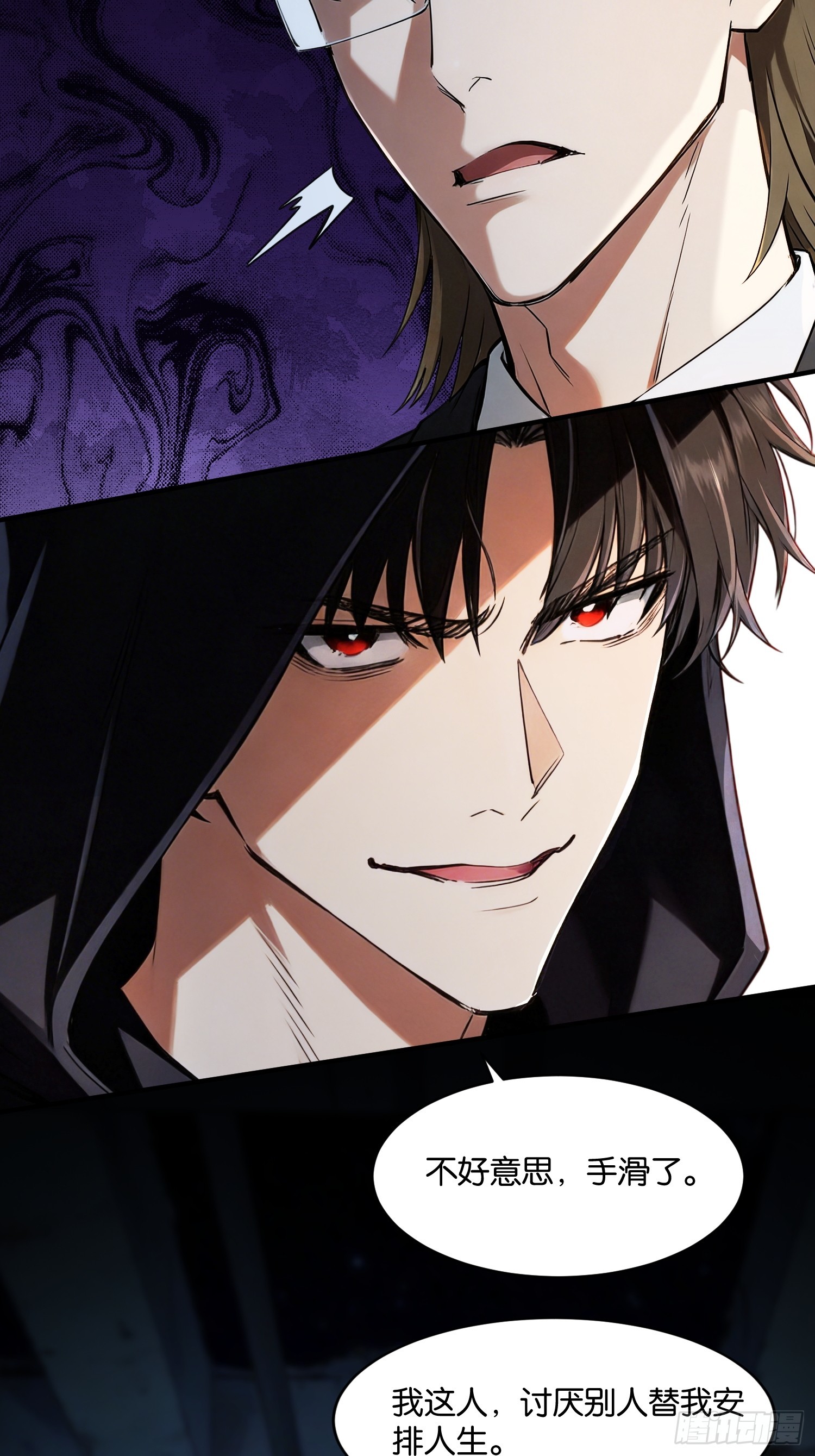 第二十二话 方舟小组-第23话
