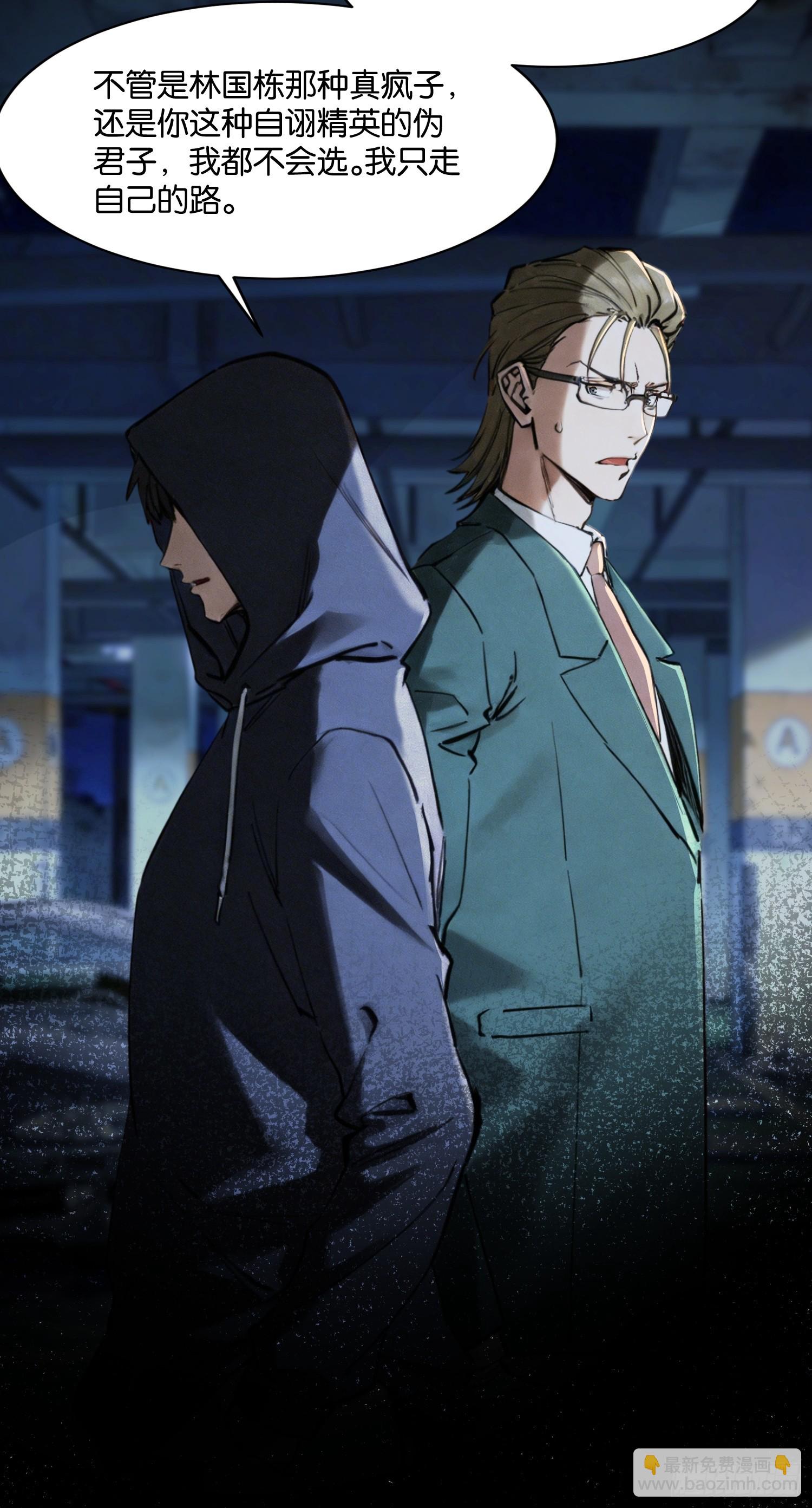 第二十二话 方舟小组-第23话