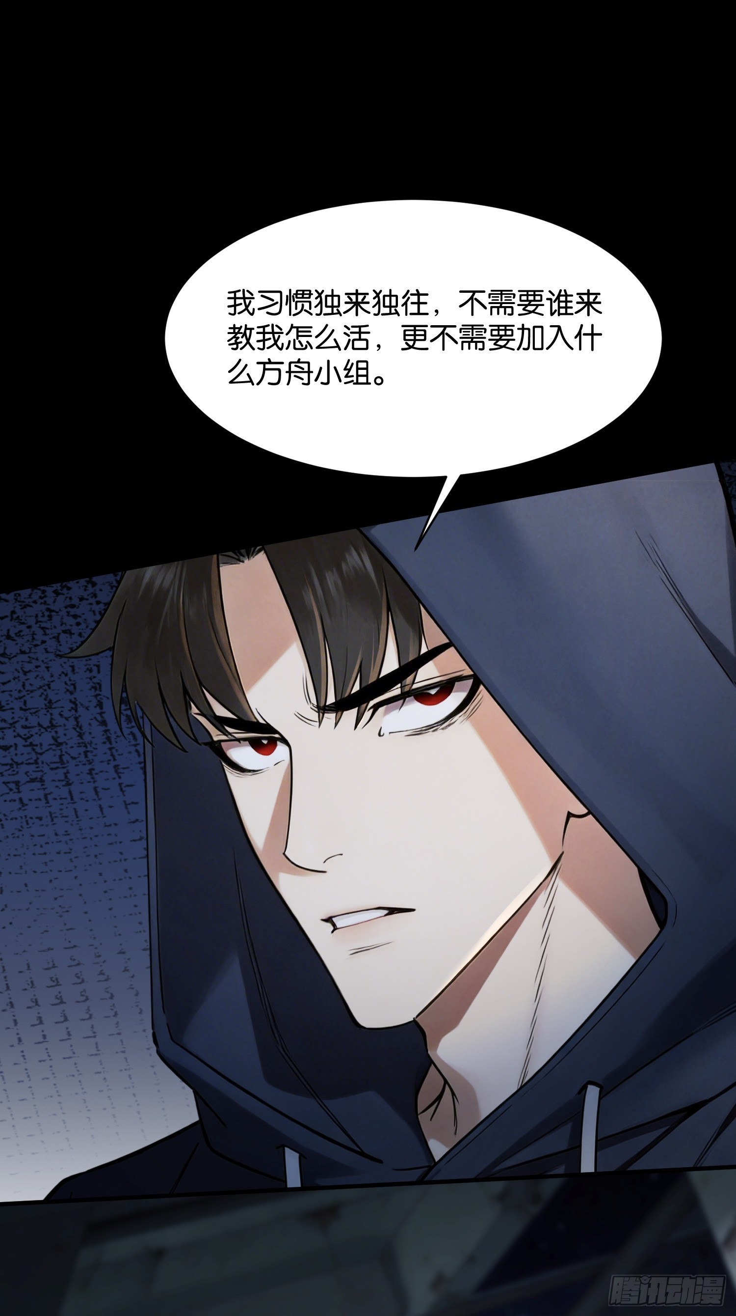 第二十二话 方舟小组-第23话